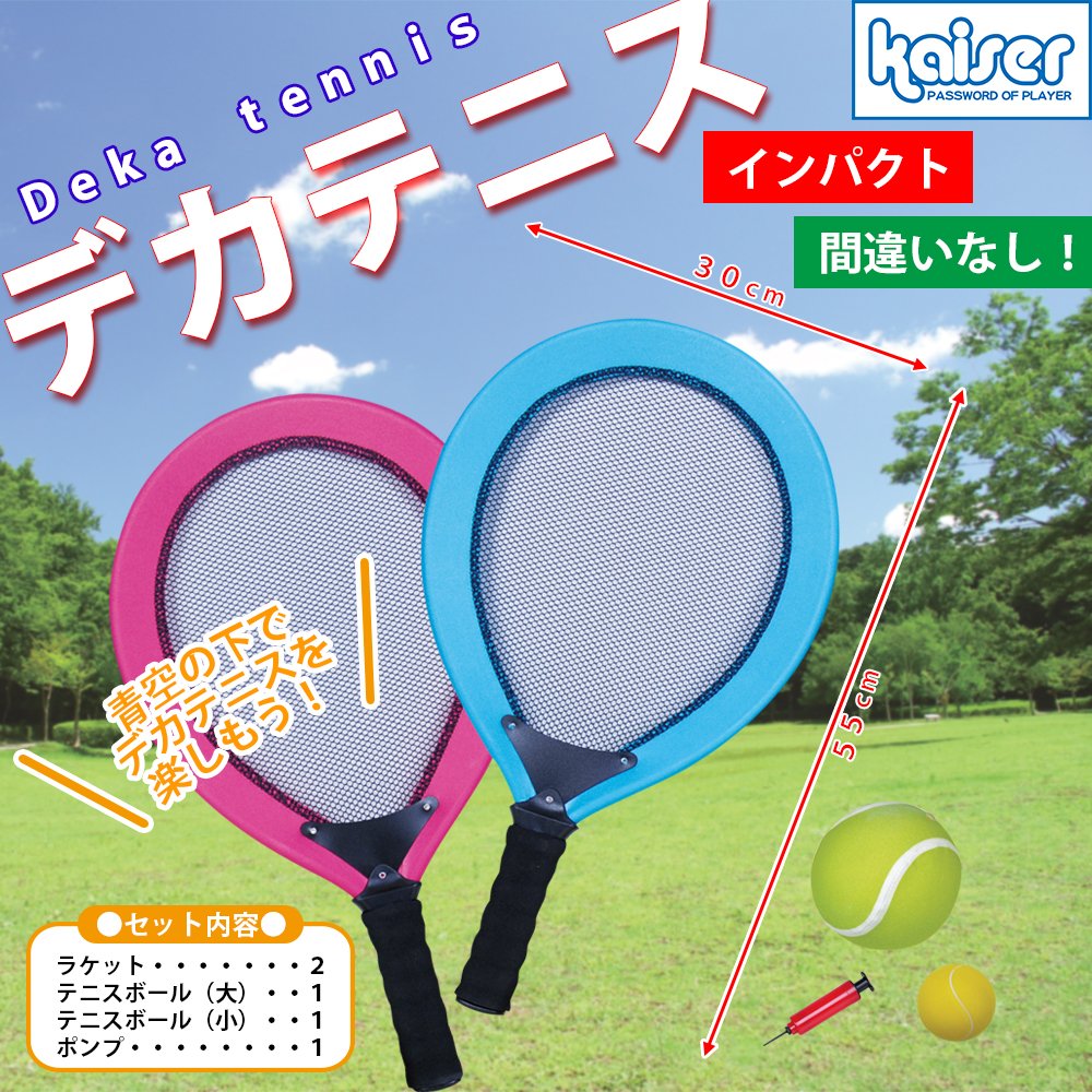 KAISER (카이저) 데카 테니스 세트 KW-646 레저 패밀리 스포츠