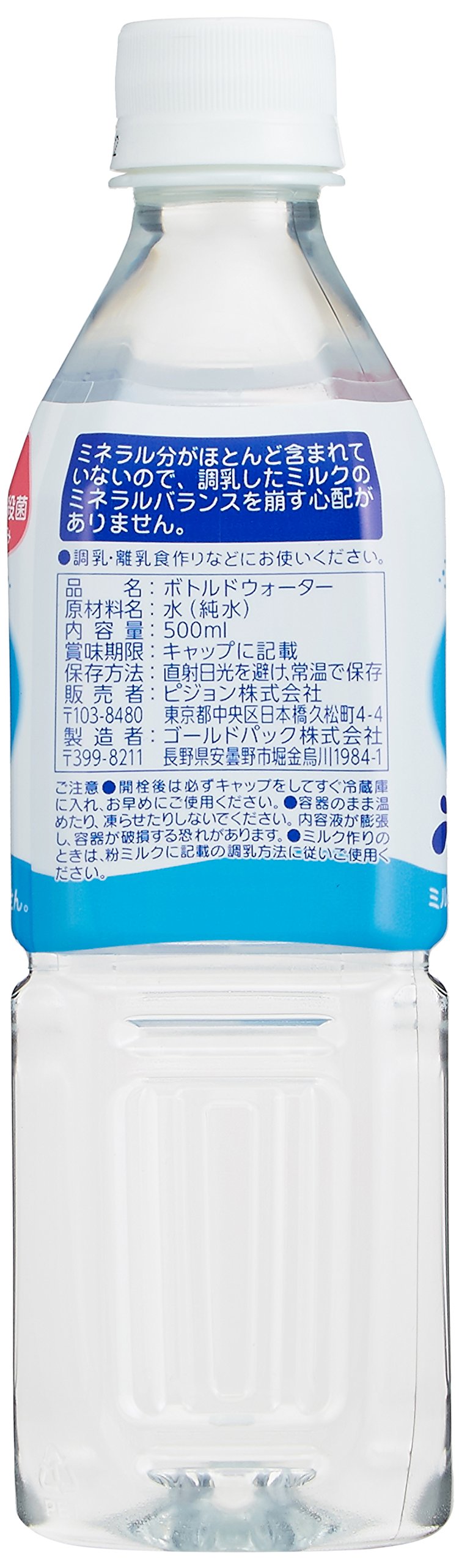 비둘기 아기의 순수한 물 500ml × 24 책