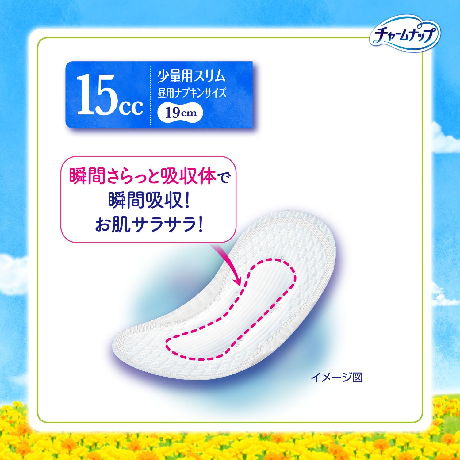 매력 업 물 흡수 피 15cc 소량용 18장 점심용 냅킨 사이즈 19cm[가벼운 소변 모레 쪽]