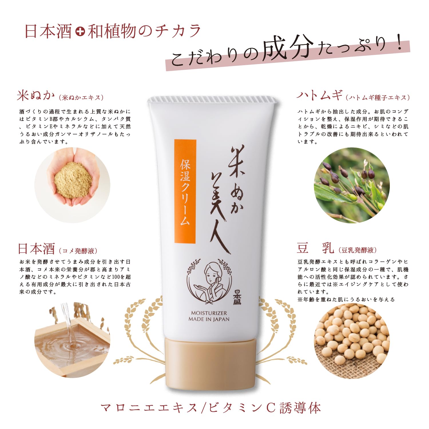 Nihonmori Rice Bran Bijin Moisturizing Cream 35g (Fragrance-free, Color-free, Weakly acidic)