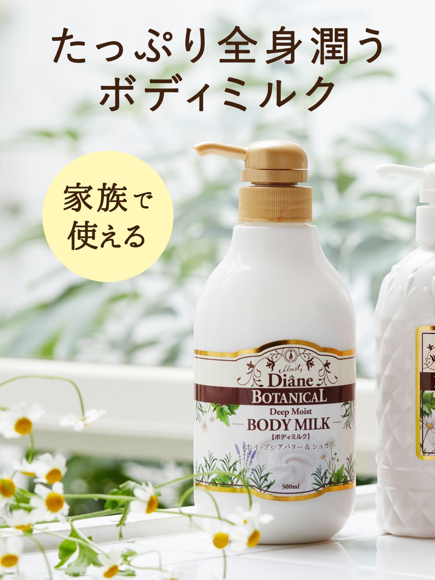 Diane BOTANICAL Body Milk [Honey Orange Scent] Refill 400ml [Richly Moisturizes Sensitive Skin] Diane Botanical Deep Moist