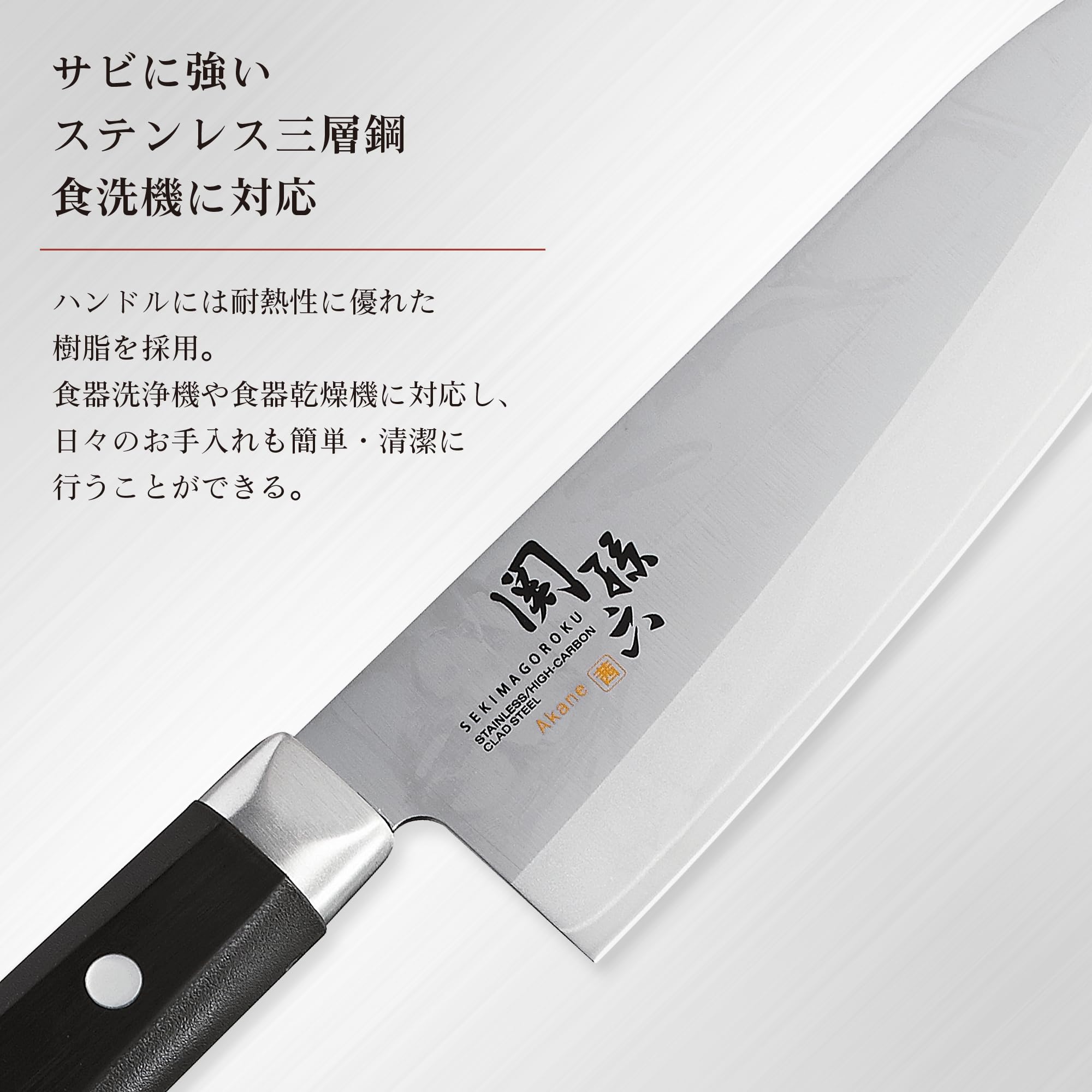 Kai Seki Magoroku Seki Dao Seki Magoroku Akane Santoku 165mm AE2905