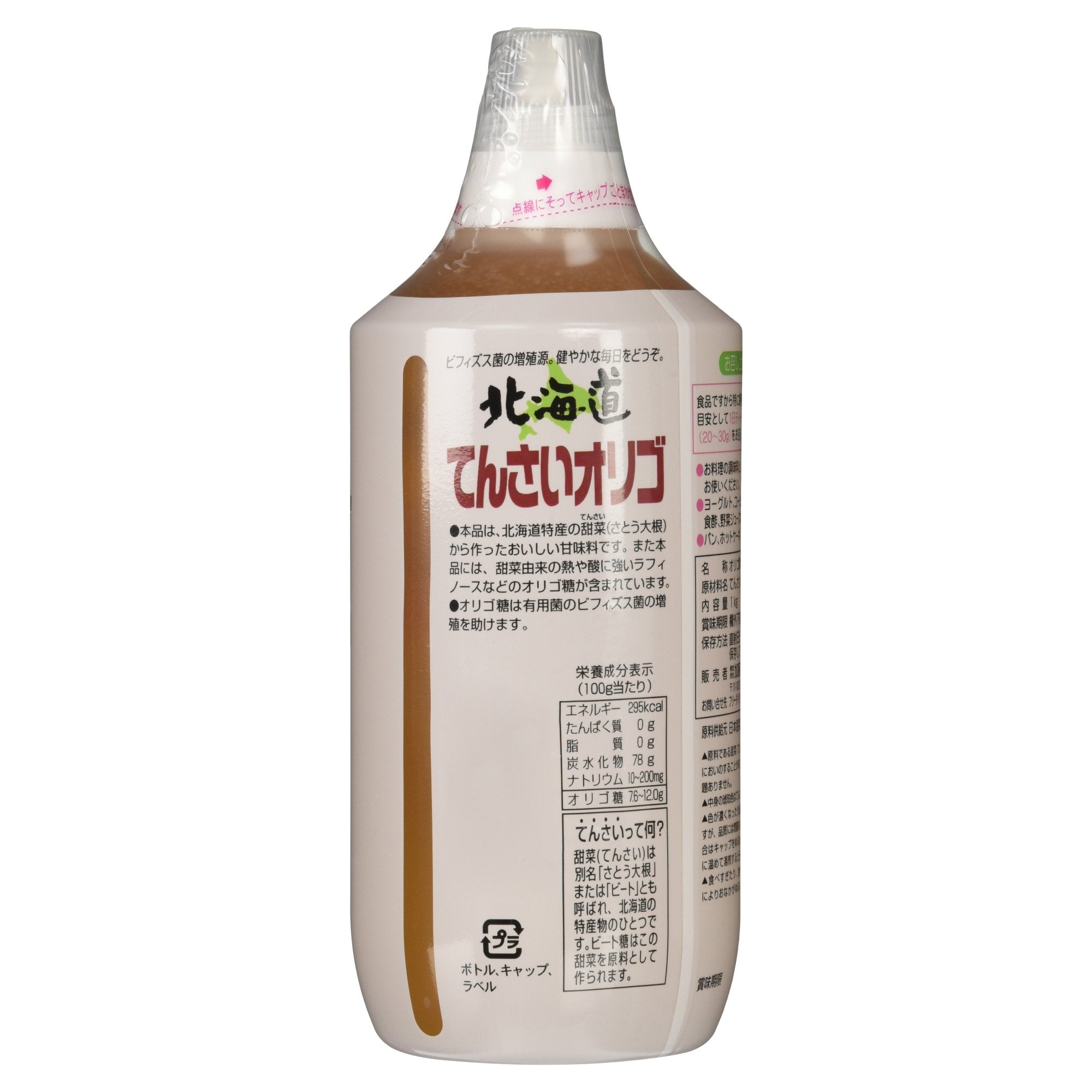 Kato Bibeeen Hokkaido Sugar Beet Oligo 1kg