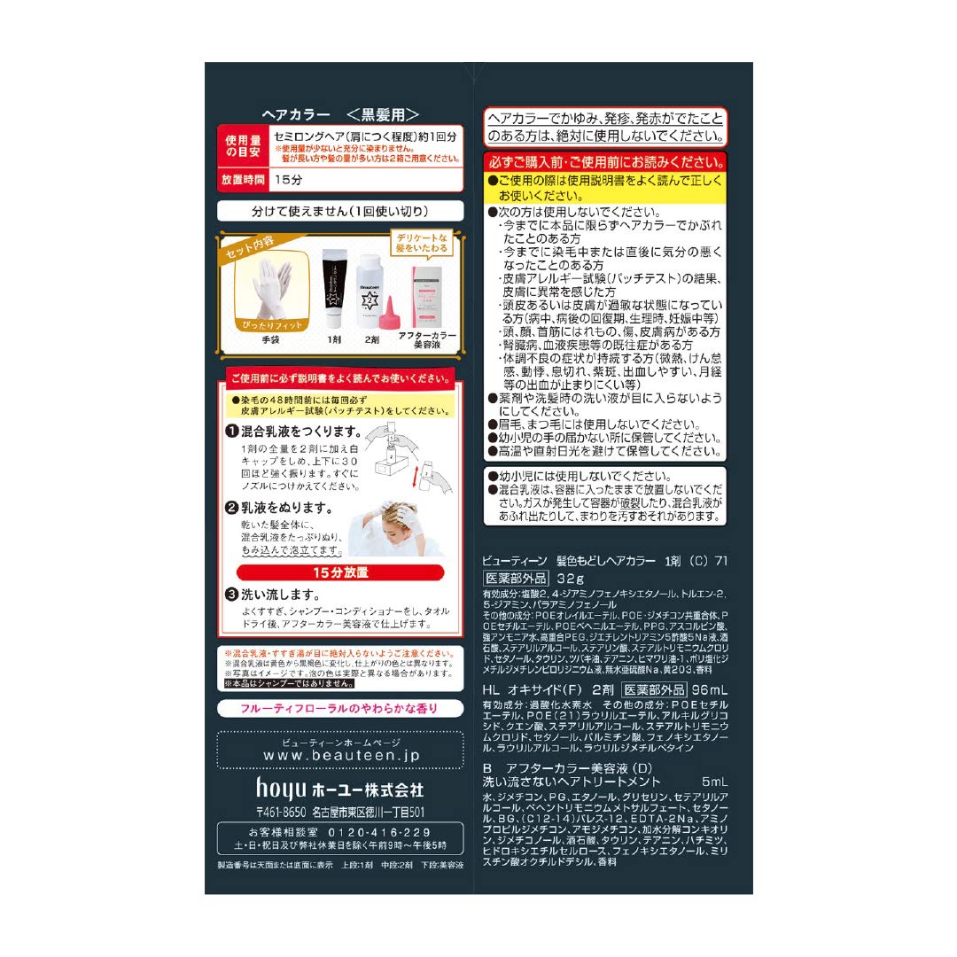 Hoyu Beauteen Tone Down Color (Đen tự nhiên) 1 chất 32g + 2 chất 96mL + Serum 5mL