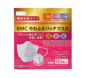 BMC Soft Rich Mask Individually Wrapped Small Size White 80 Pieces