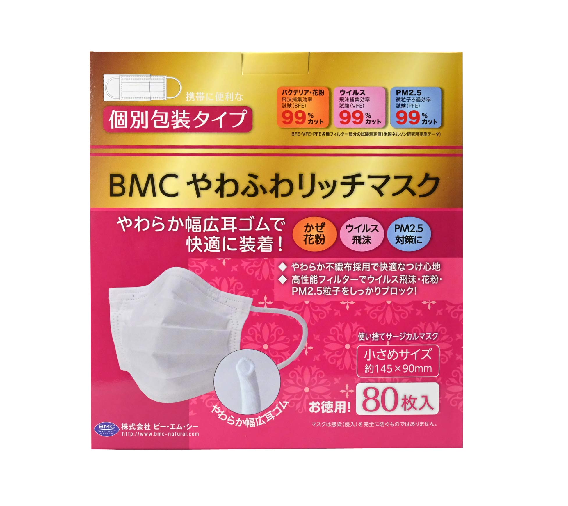 BMC Soft Rich Mask Individually Wrapped Small Size White 80 Pieces