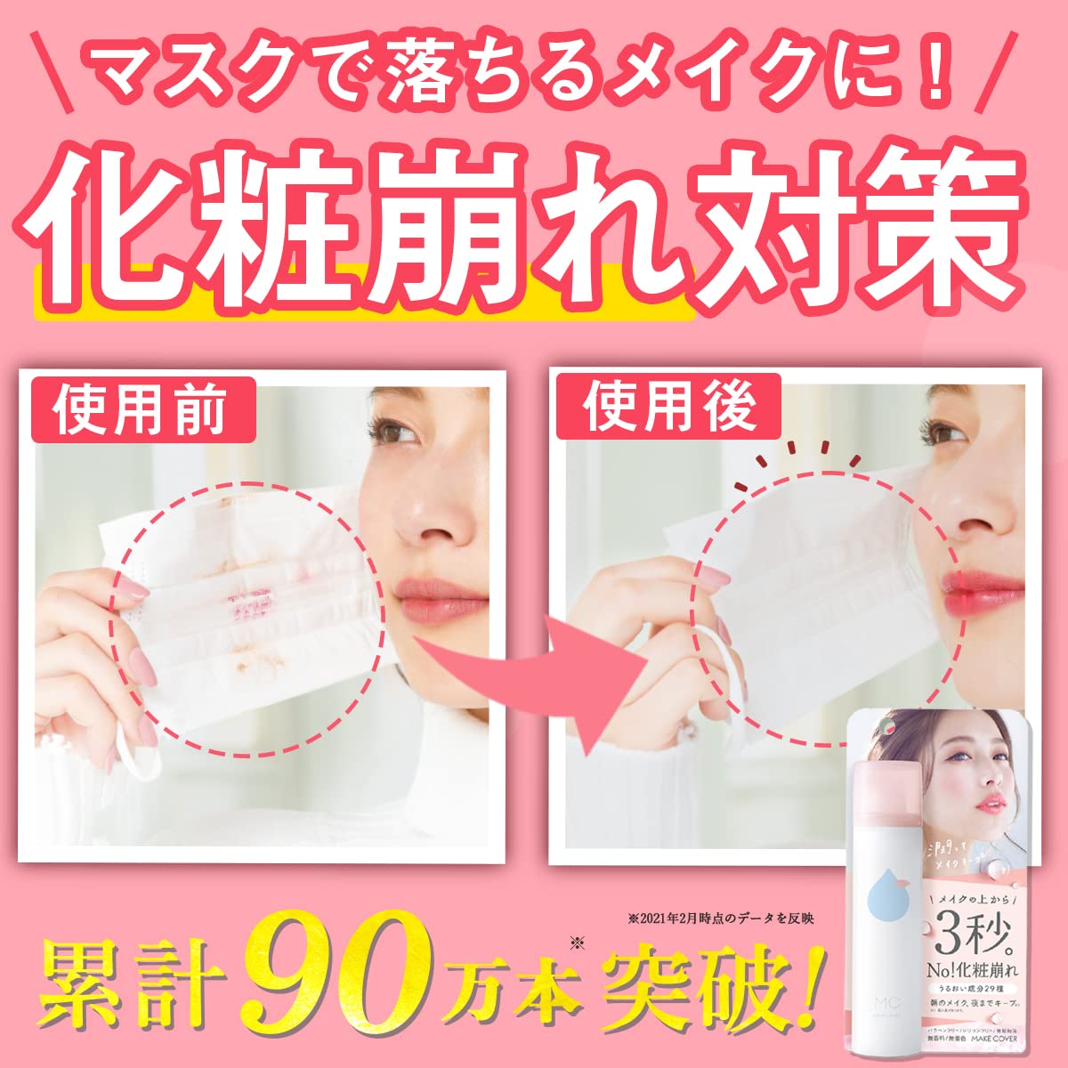 定妆遮瑕保湿喷雾65g老包妆控妆防脱妆防脱妆定妆喷雾定妆喷雾无香型