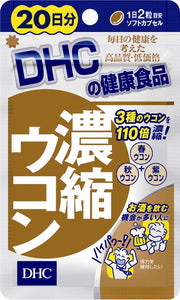 DHC 농축 심황 20일분 40립