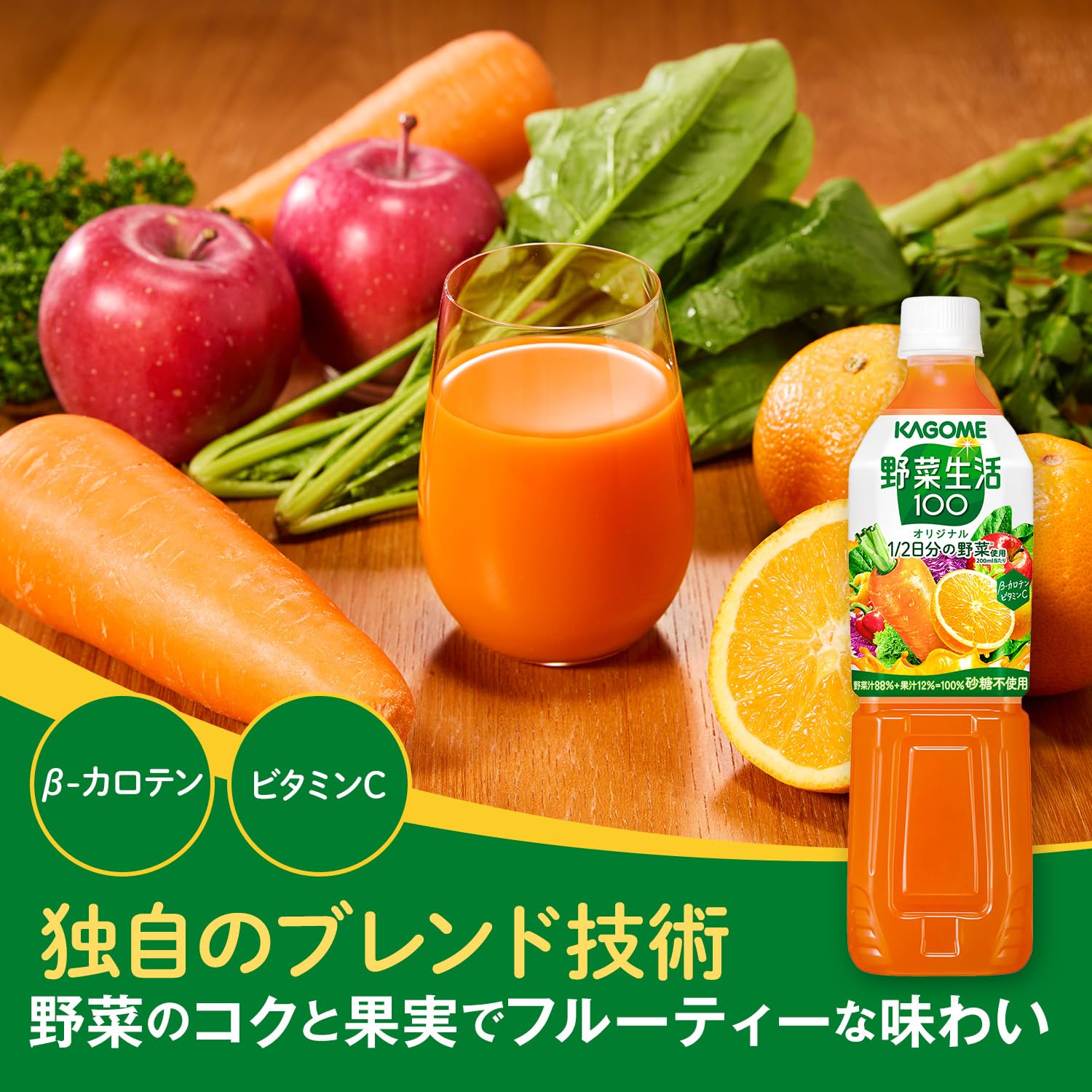 Kagome Yasai Seikatsu 100 Original 720ml PET bottles x 15 (no sugar β-carotene potassium)