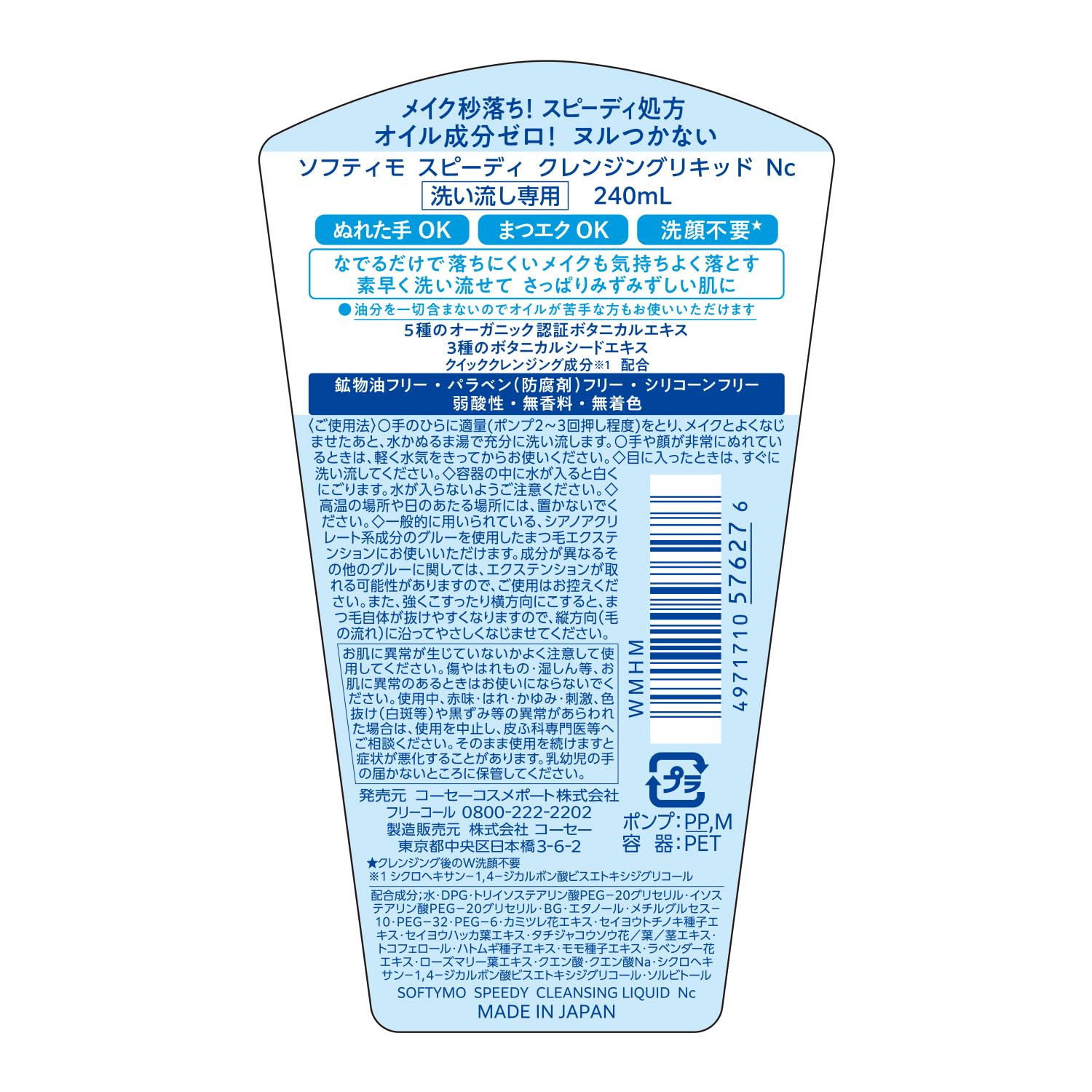 Nước Rửa Mặt Softymo Speedy 240mL