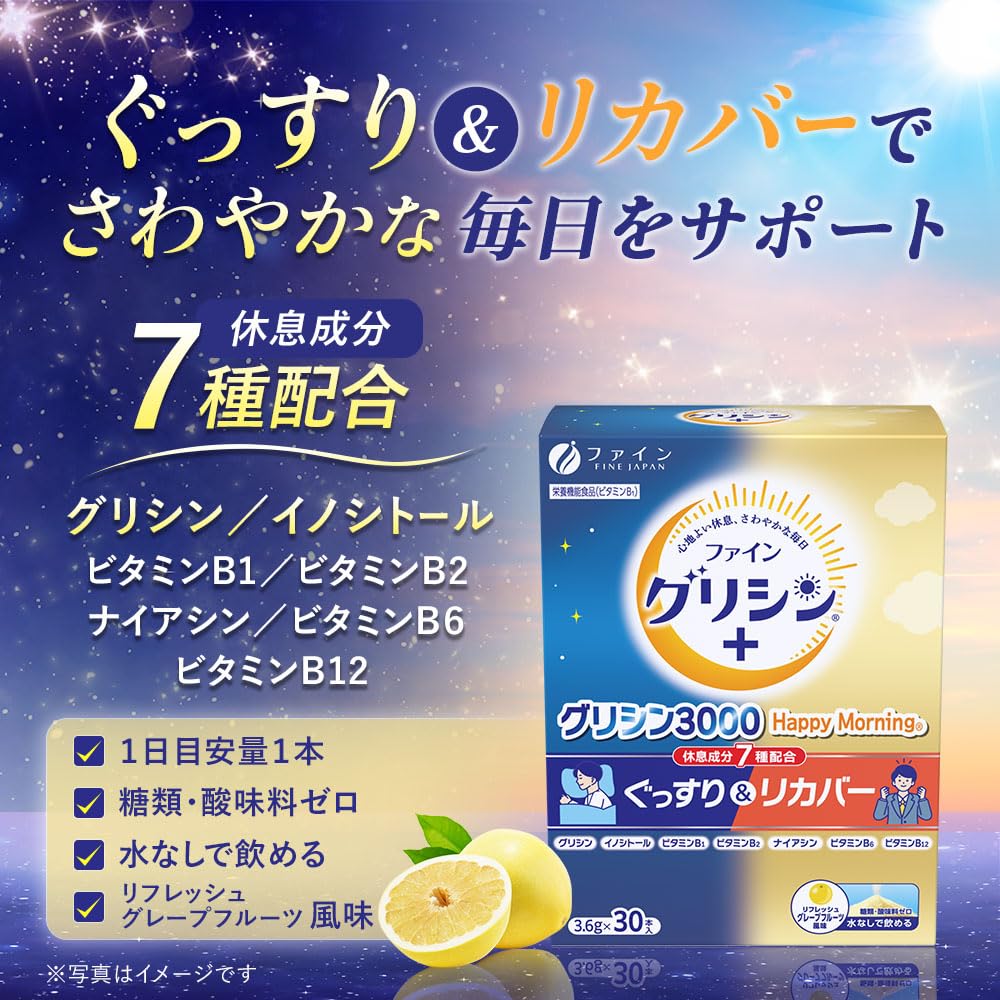 파인(FINE JAPAN) 파인 글리신 글리신 3000 해피 모닝 30일분 이노시톨 국내 생산 분말