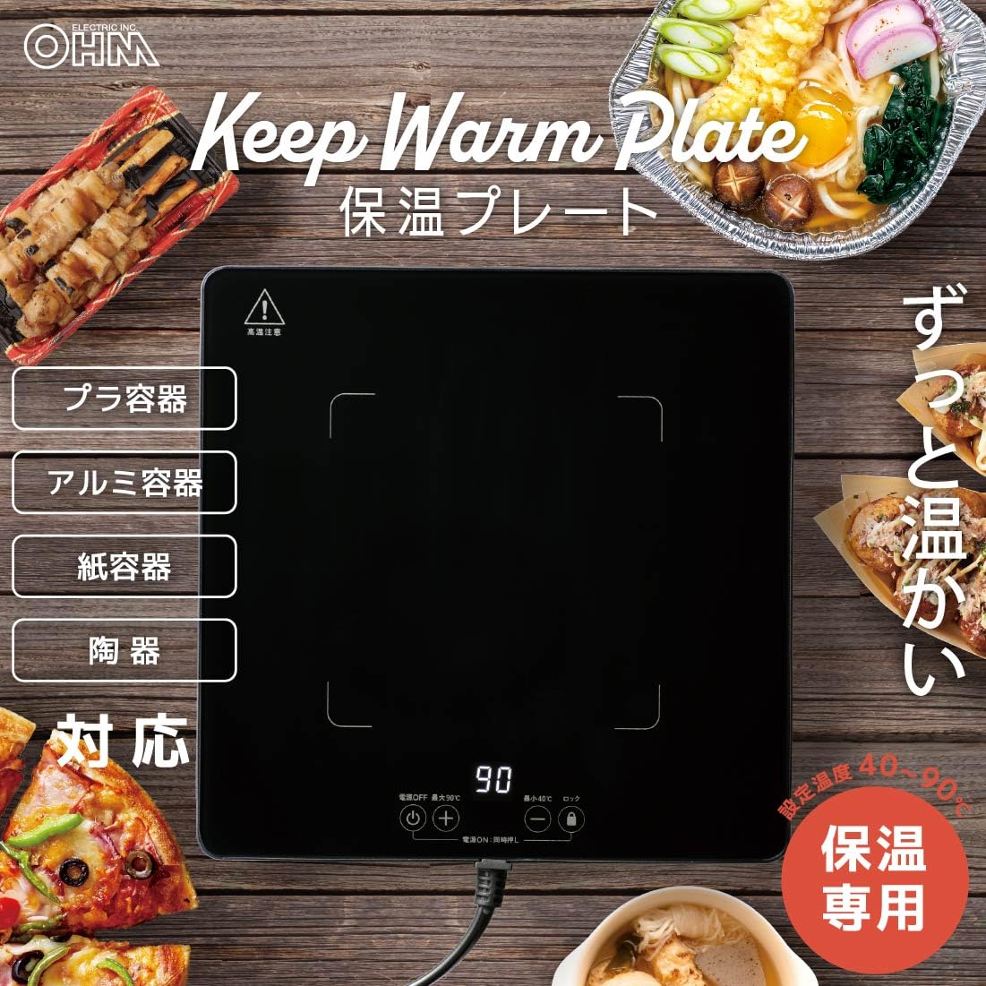 Ohm Denki Heat Insulation Plate Food Warmer Tabletop Heater Black Stylish Heat Resistant Glass COK-HB600A-K 08-1417 OHM