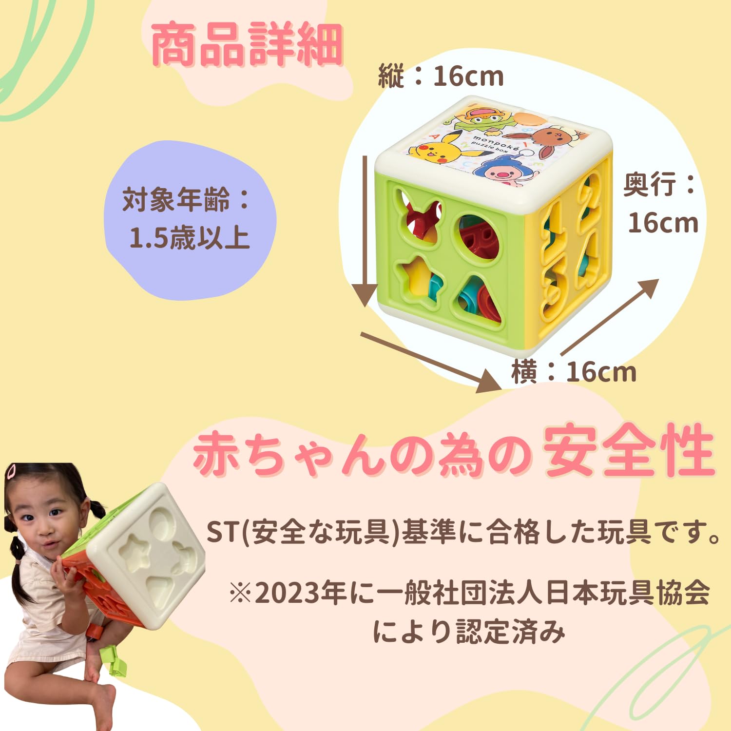 Toy Royal Monpoke Dice Puzzle (Block Play / Puzzle Play / Fingertip Play) Fun Learning Educational Toy Alphabet Educational Toy