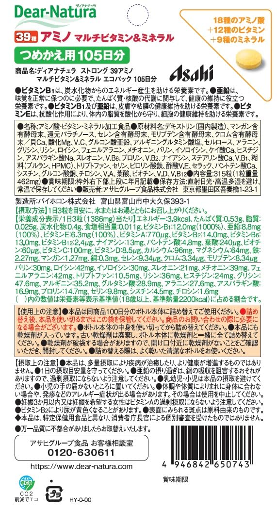 디아나츄라 스트롱 39종 아미노 멀티 비타민&미네랄 에코팩 105일분 315립입 아사히 사프리 Dear-Natura 국내 공장에서 생산
