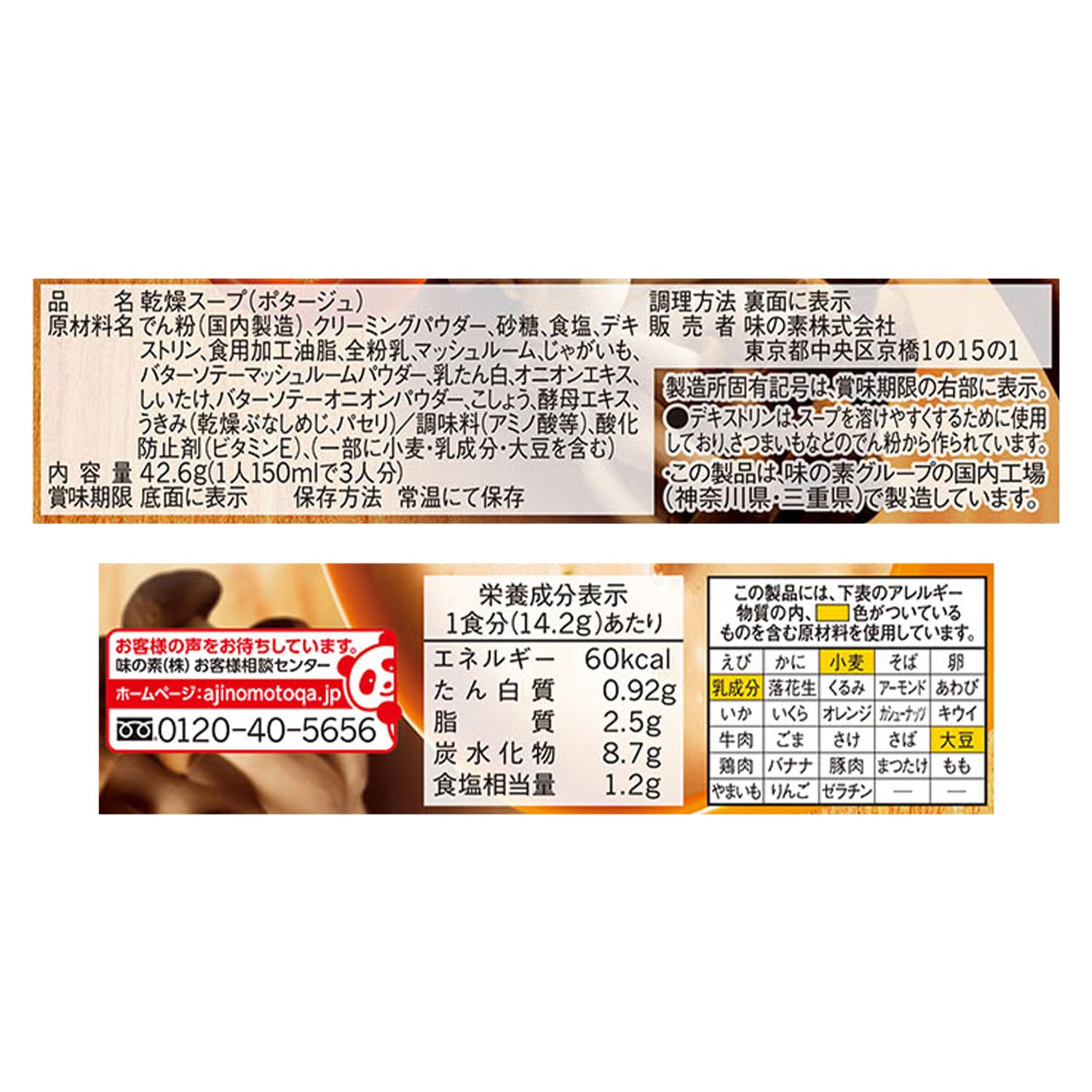 쿠놀 컵 스프 우유 원단 버섯 포타주 3 식입 상자×10 아지노모토 야채 스프 인스턴트 즉석 상비식
