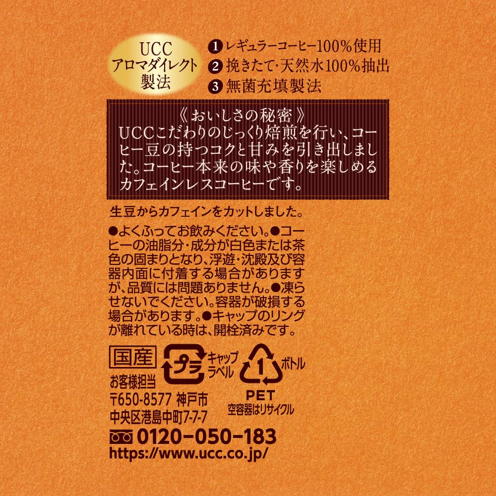 O・I・Shi・I Decaffeinated Sugar-Free Bottled Coffee 900ml x 12 bottles [Decaf] [Iced Coffee]