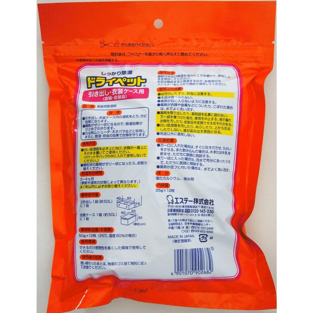 【정리 사】 드라이펫트 제습제 시트 타입 서랍・의상 케이스용 (의류・피제품용) 덕용 12 시트입 25g×12×4개
