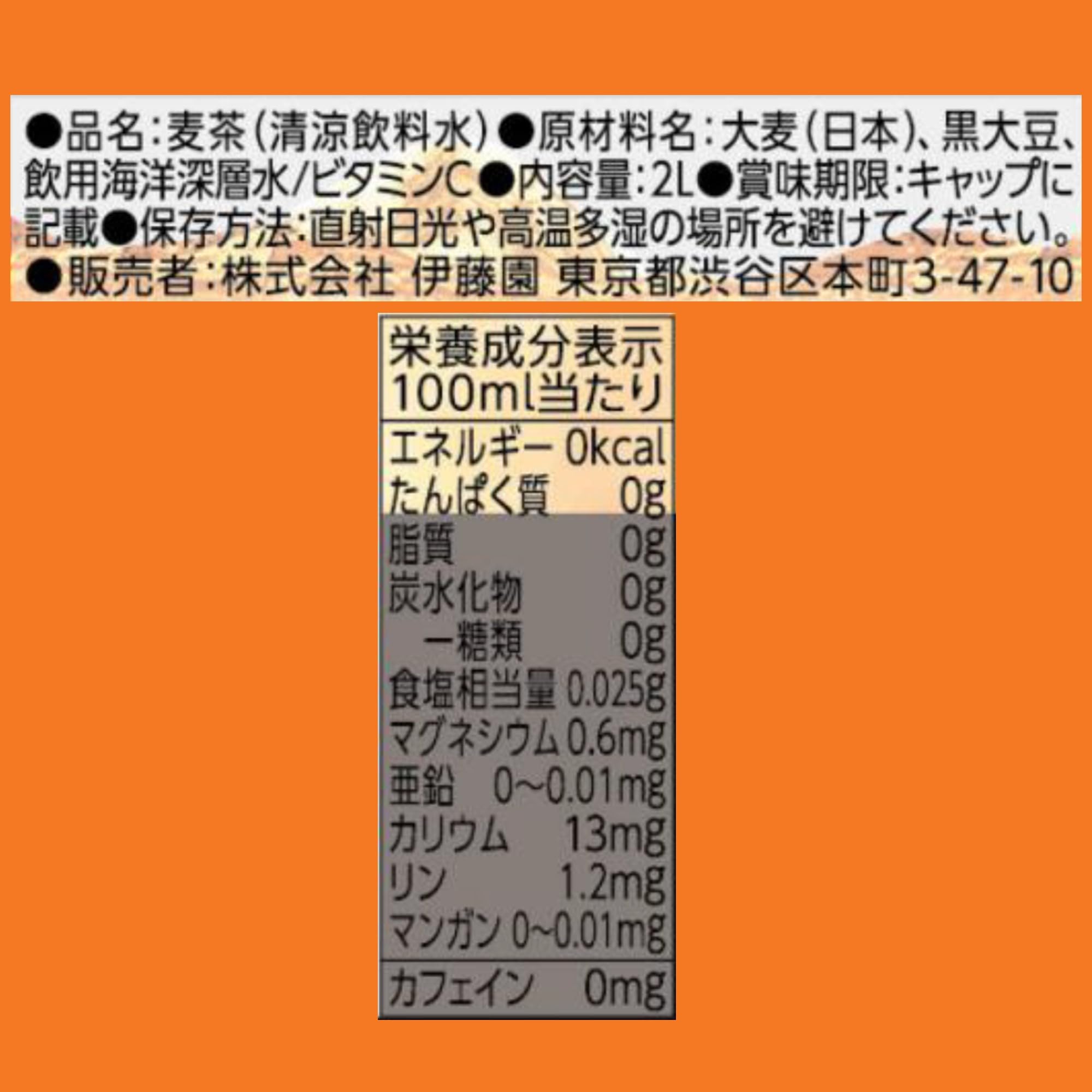 이토엔 건강 미네랄 무기차 검은콩 보리차 2L×8개