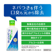 브레스 랩 멀티 케어 마우스 워시 [ 2 대구취를 원인으로부터 제거 ] 더블 민트 450ml 세구액 구취 케어 치은염 치구 부착 예방