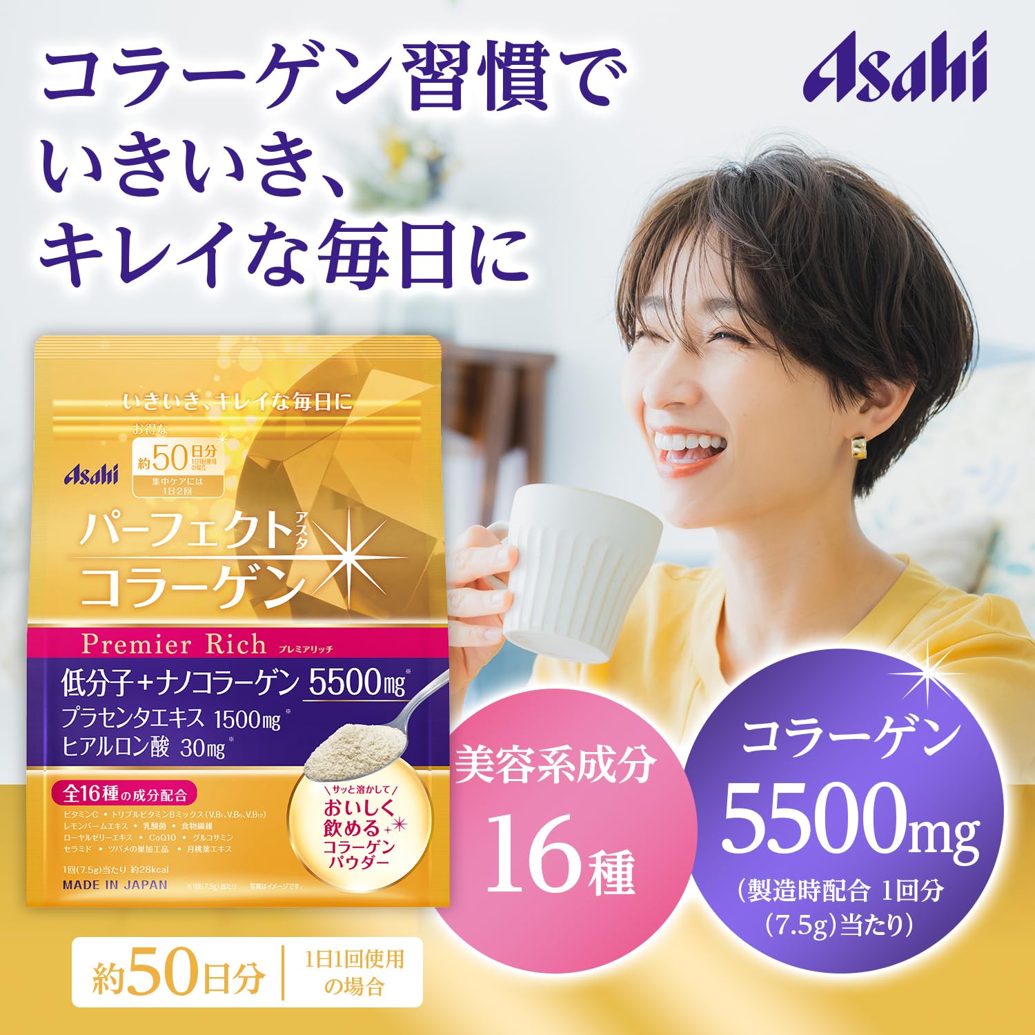 퍼펙트 아스타 콜라겐 파우더 프리미어 리치 378g (약 50일분) 분말 콜라겐 플라센타 히알루론산 비타민 C