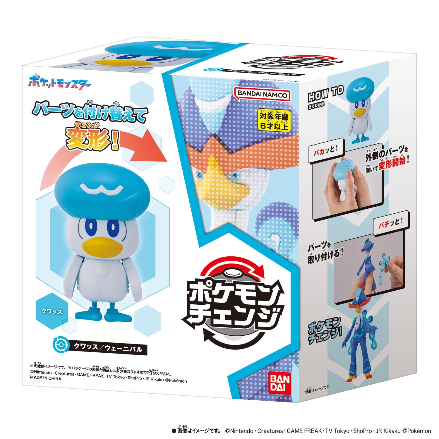[バンダイ(BANDAI)] ポケモンチェンジ クワッス/ウェーニバル