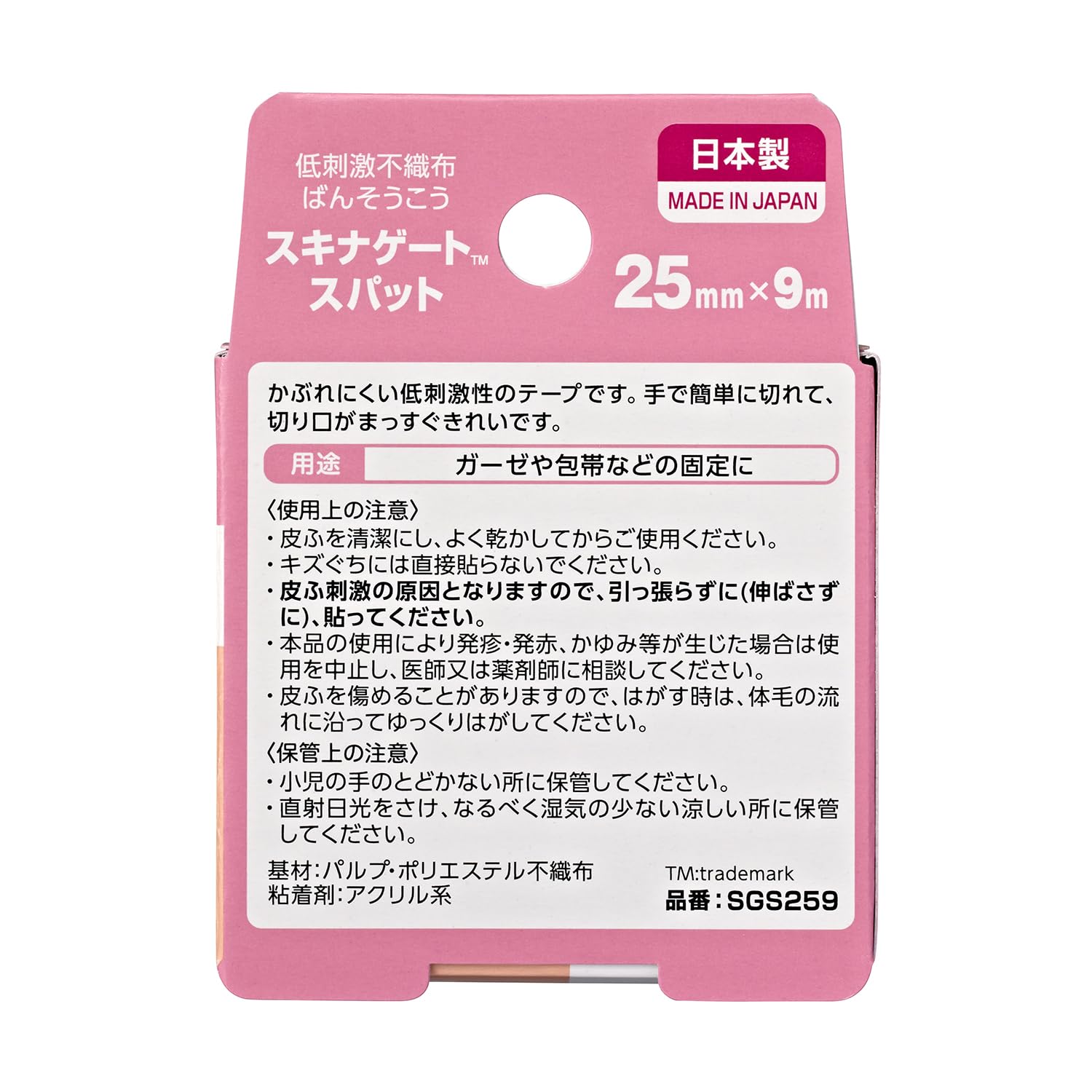 Nichiban Skin Gate Spat 25mm x 9m SGS259 Low irritation Cuts straight with light force Individual packaging