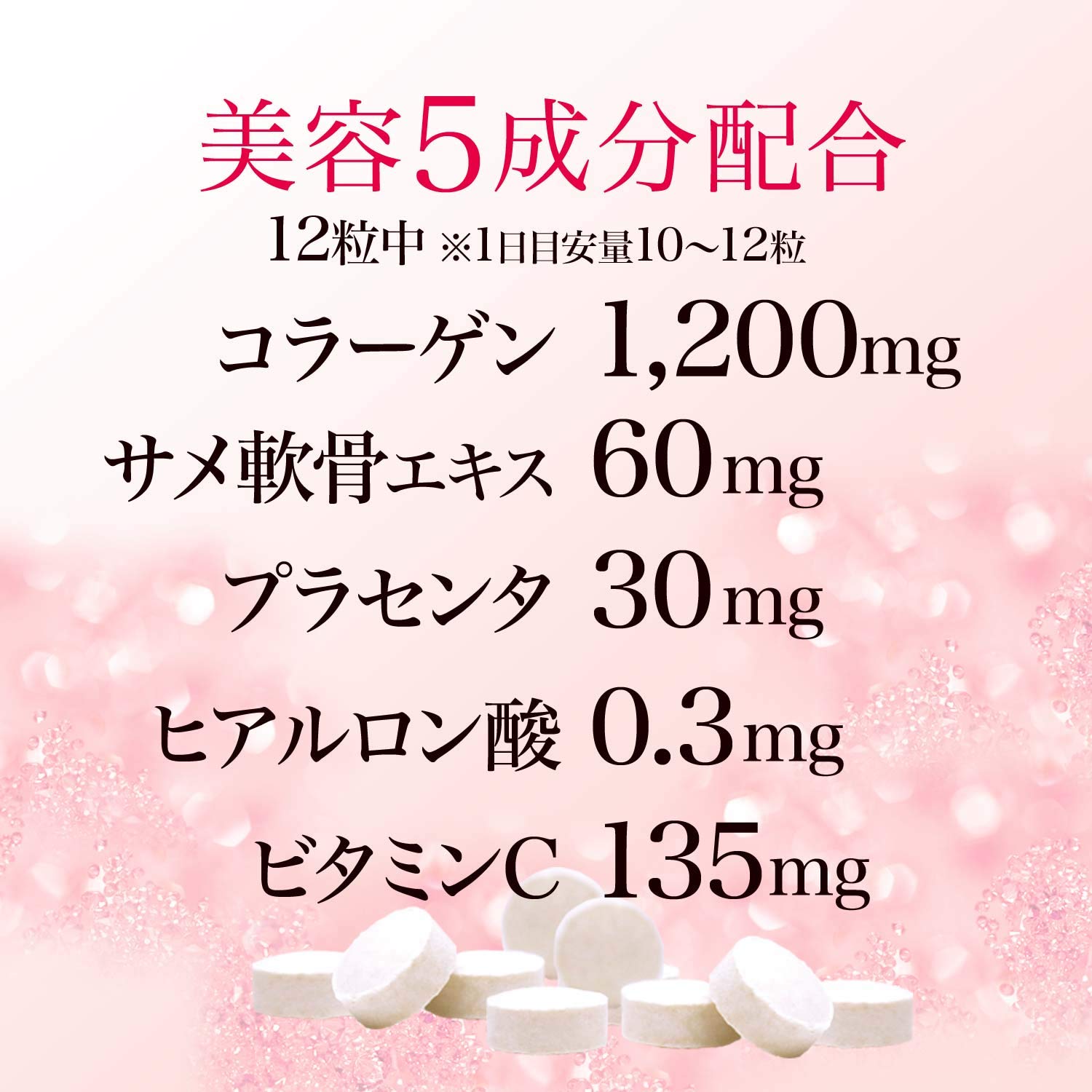 Yuki Pharmaceutical Value Collagen Placenta Hyaluronic Acid Granules 50-60 days 600 tablets Supplement Shark Cartilage Vitamin C Tablets
