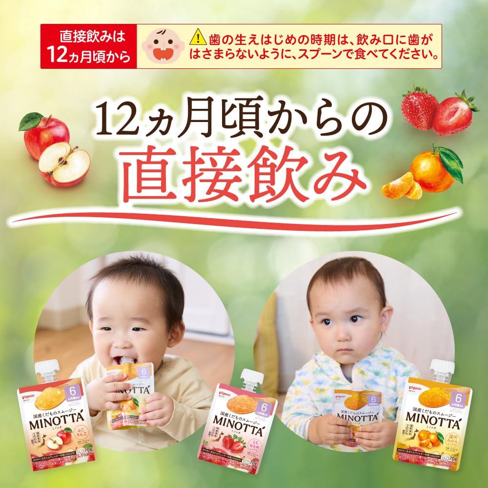 Sinh tố hoa quả bồ câu MINOTTA Tochiotome Mix 70g