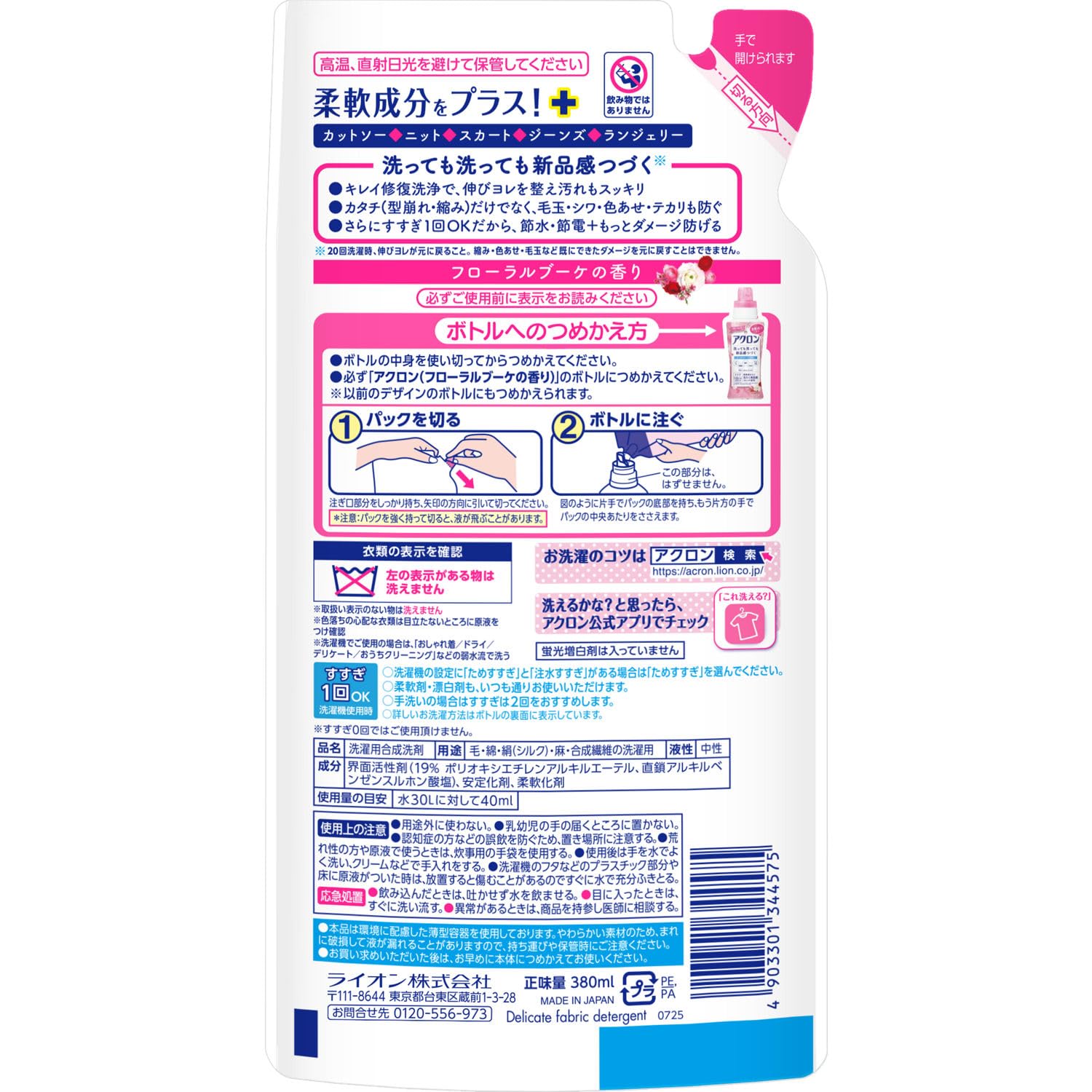 Nước hoa hương hoa Akron Refill 380ml