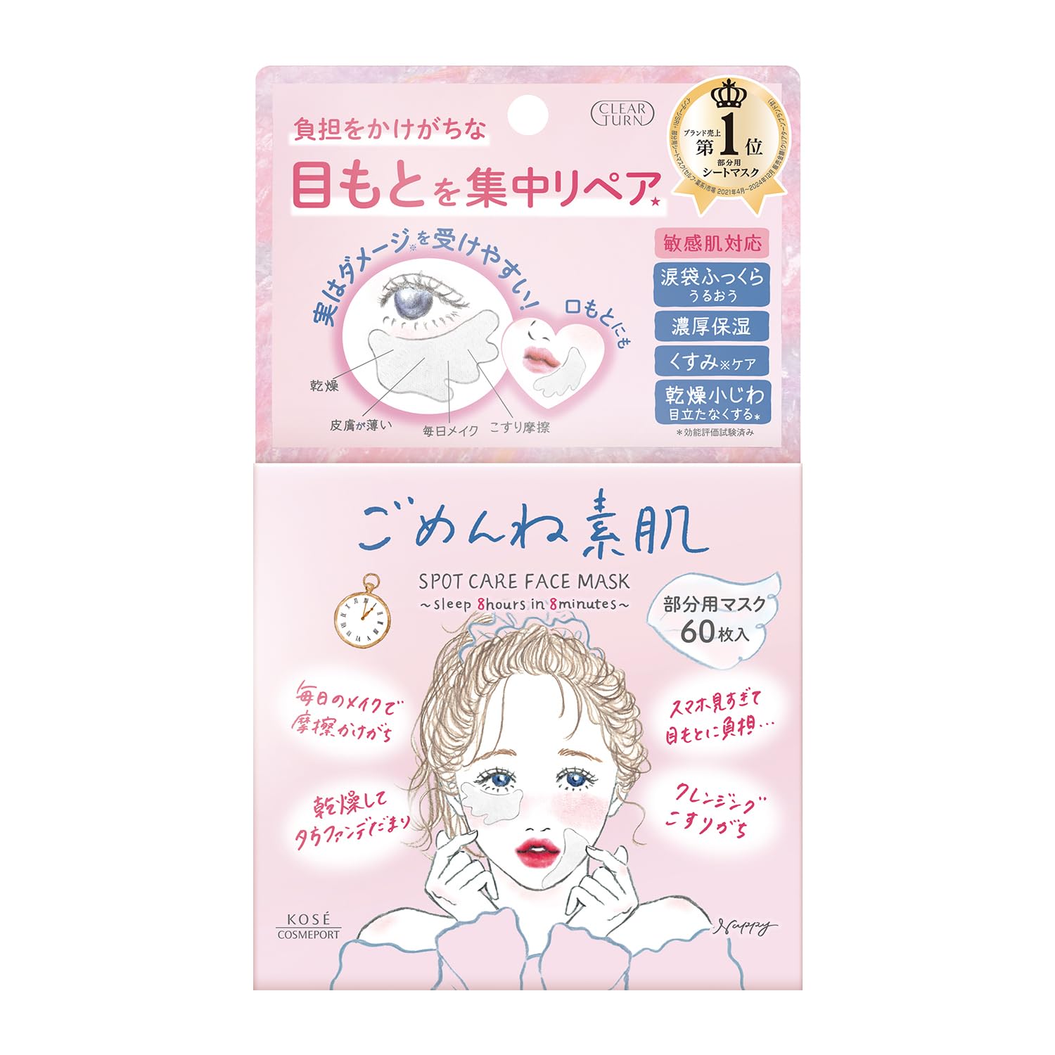 Clear Turn Gomenne Bare Skin Spot Care Mask Face Pack Hypoallergenic Sensitive Skin Face Mask Sheet Pack Sheet Mask kose Kose