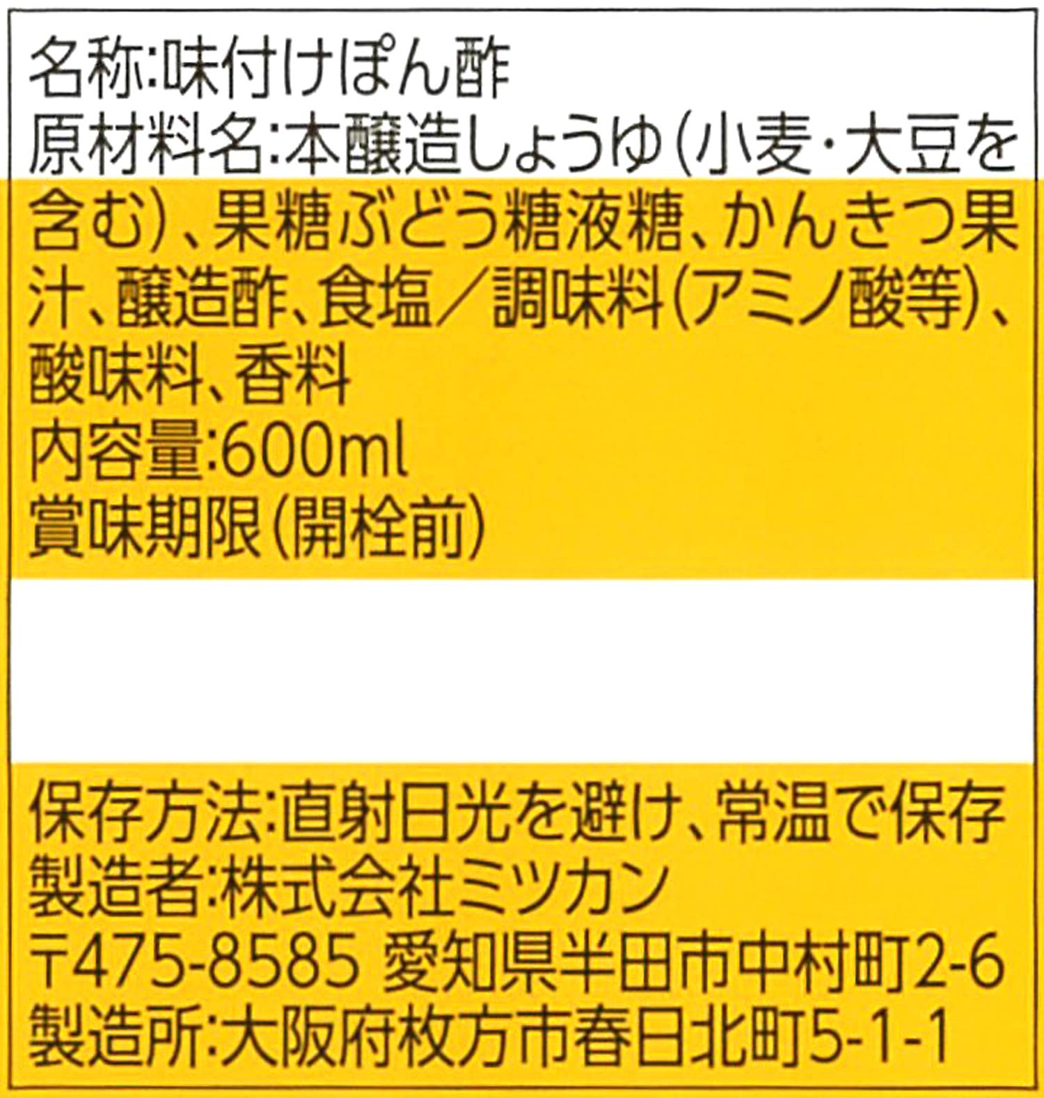 Mizkan Ajipon 600ml x 4 bottles