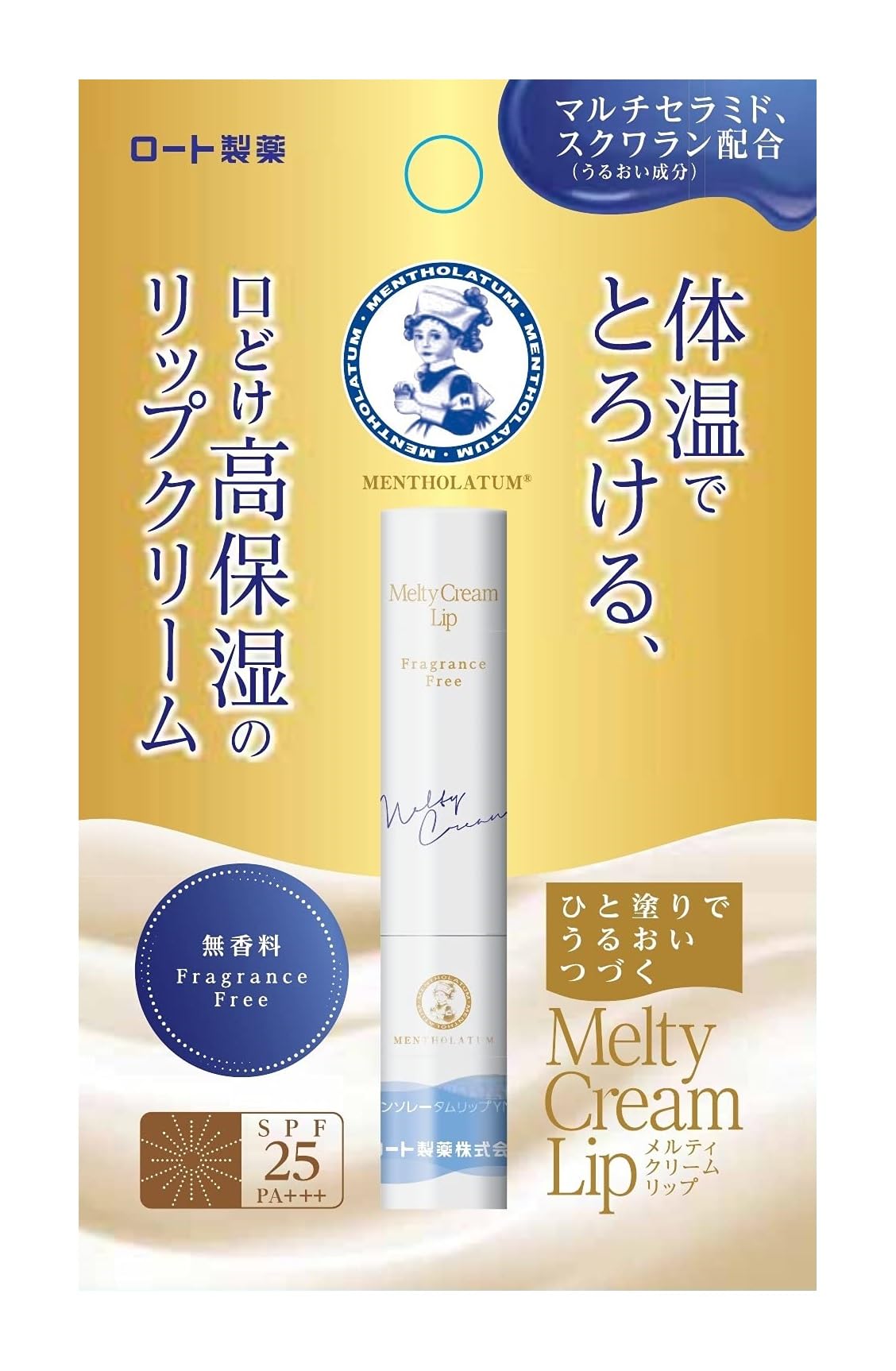 Mentholatum Lip Melty Cream Lip Unscented 2.4g Dưỡng Ẩm