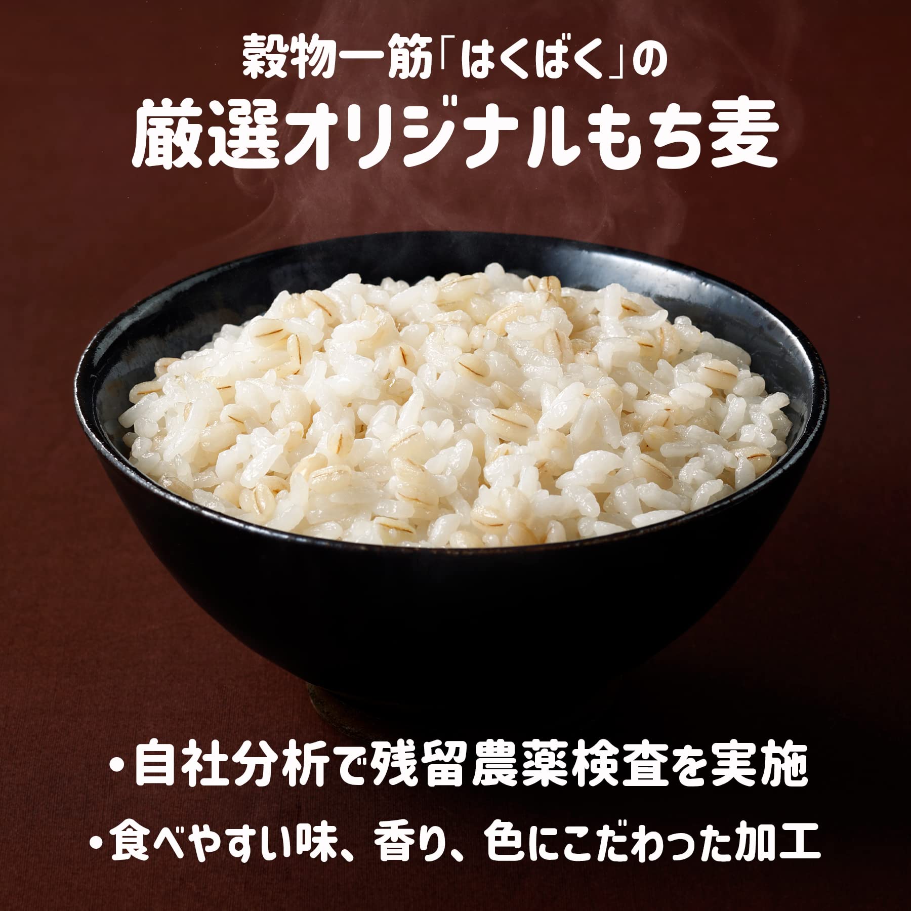 Hakubaku SMILEGRAINS Mochi Mugi 800g x 3 túi