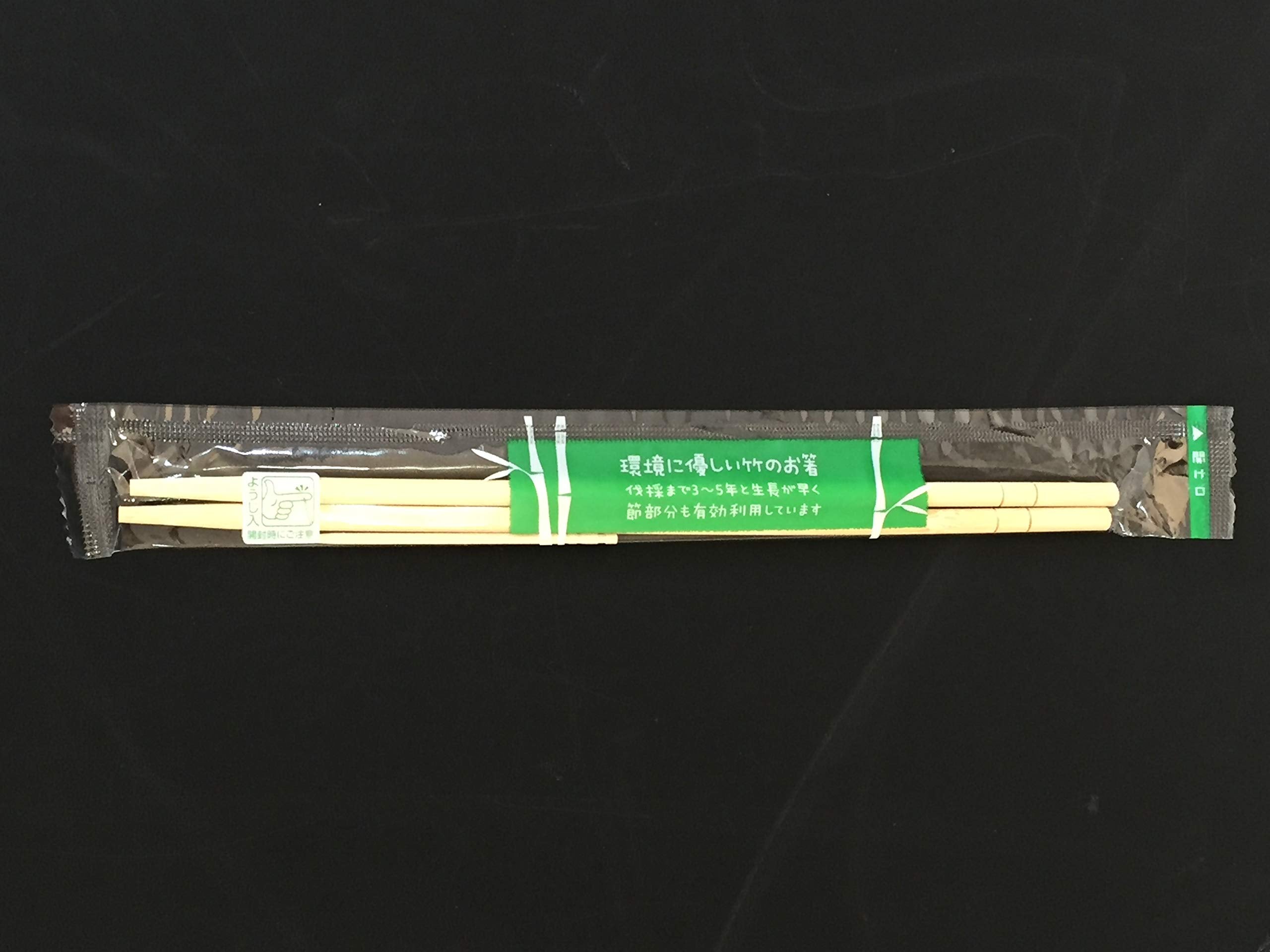 割箸 丸い竹のポリ完封箸　楊枝付き 20cm 20膳