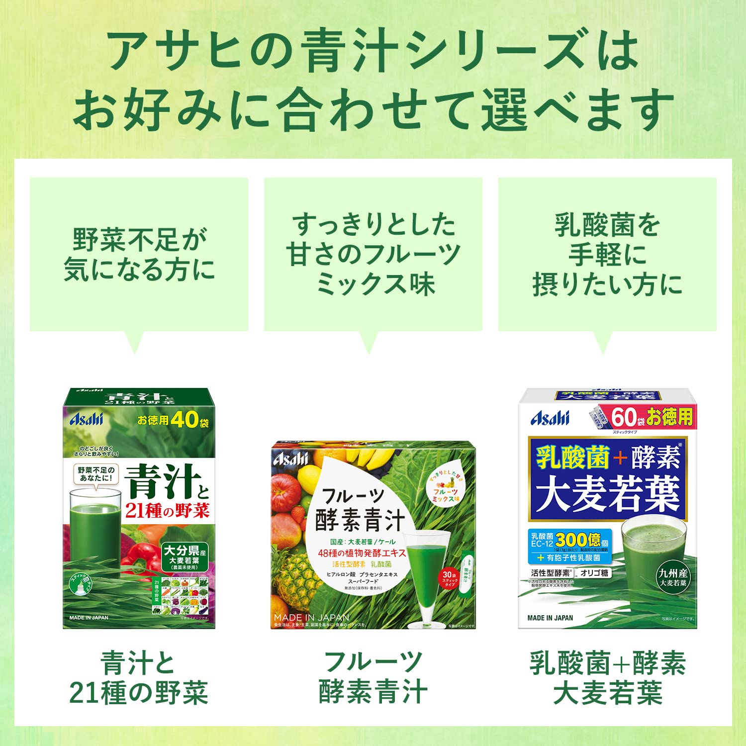 Asahi Green Juice Enzyme Barley Grass Powder 60 Bags Active Enzyme Oligosaccharide Group Food