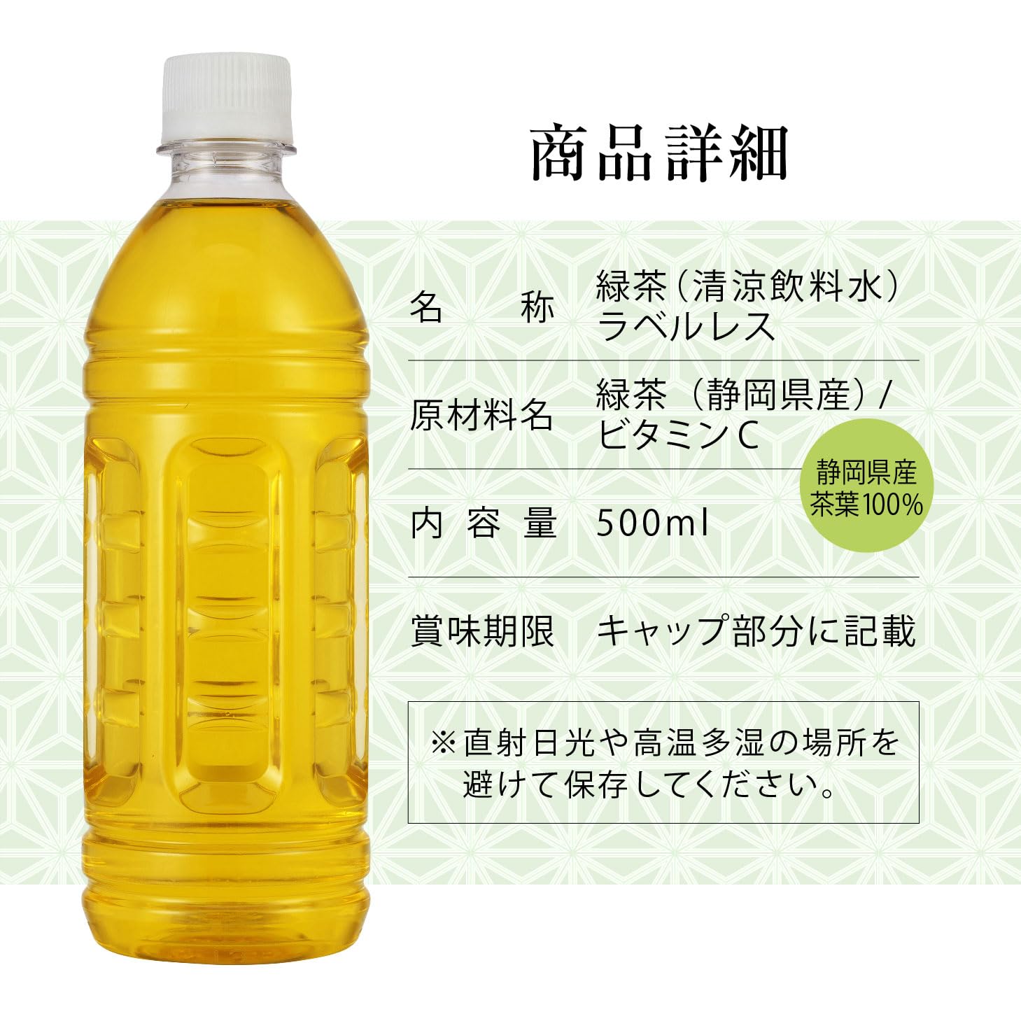 Mitsuuroko Beverage Tea Green Tea Shizuoka Tea Labelless 500ml x 24 bottles PET bottles