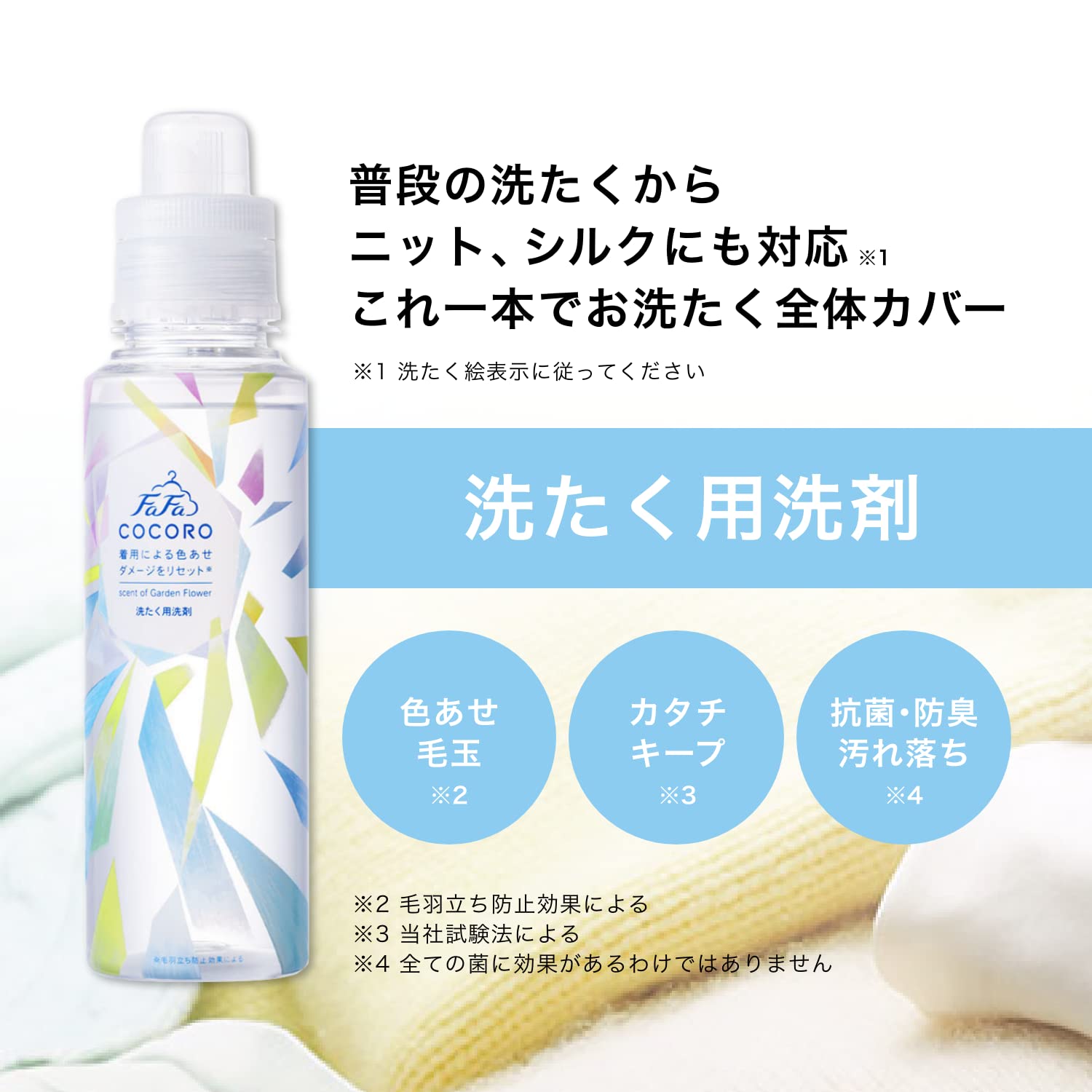 Fafa Kokoro Stylish Clothes for Washing Liquid Detergent Refill 800ml Relaxing Bouquet Scent