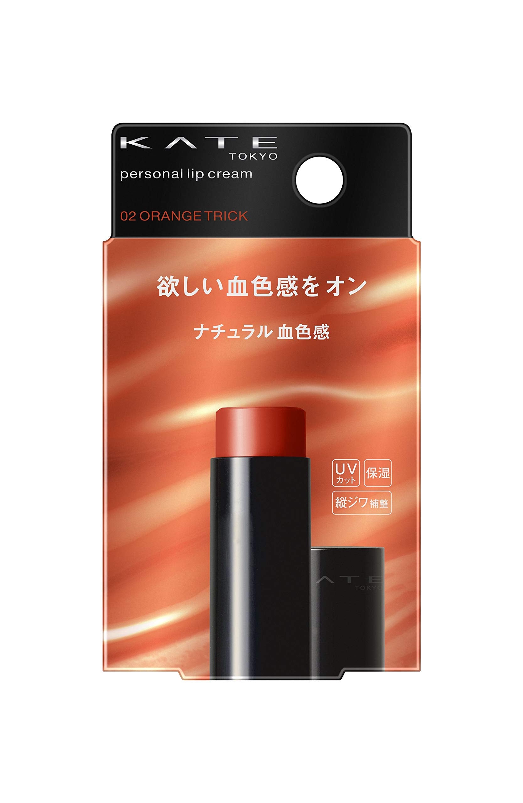 KATE Kate Personal Lip Cream 02 Lipstick 02 Natural Ruddy 3.7g (x 1)