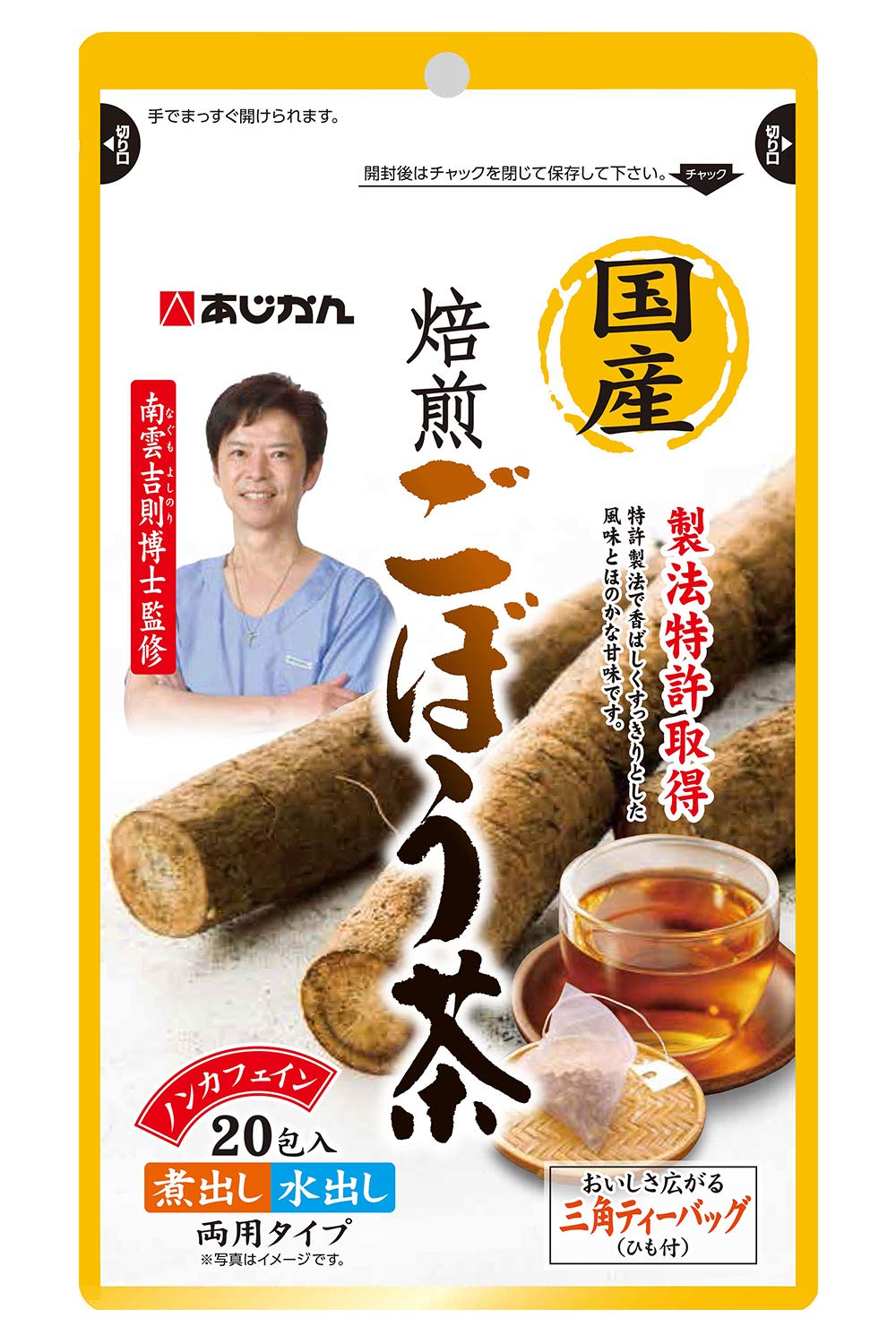 Ajikan Domestic roasted burdock tea 1g x 20 packets