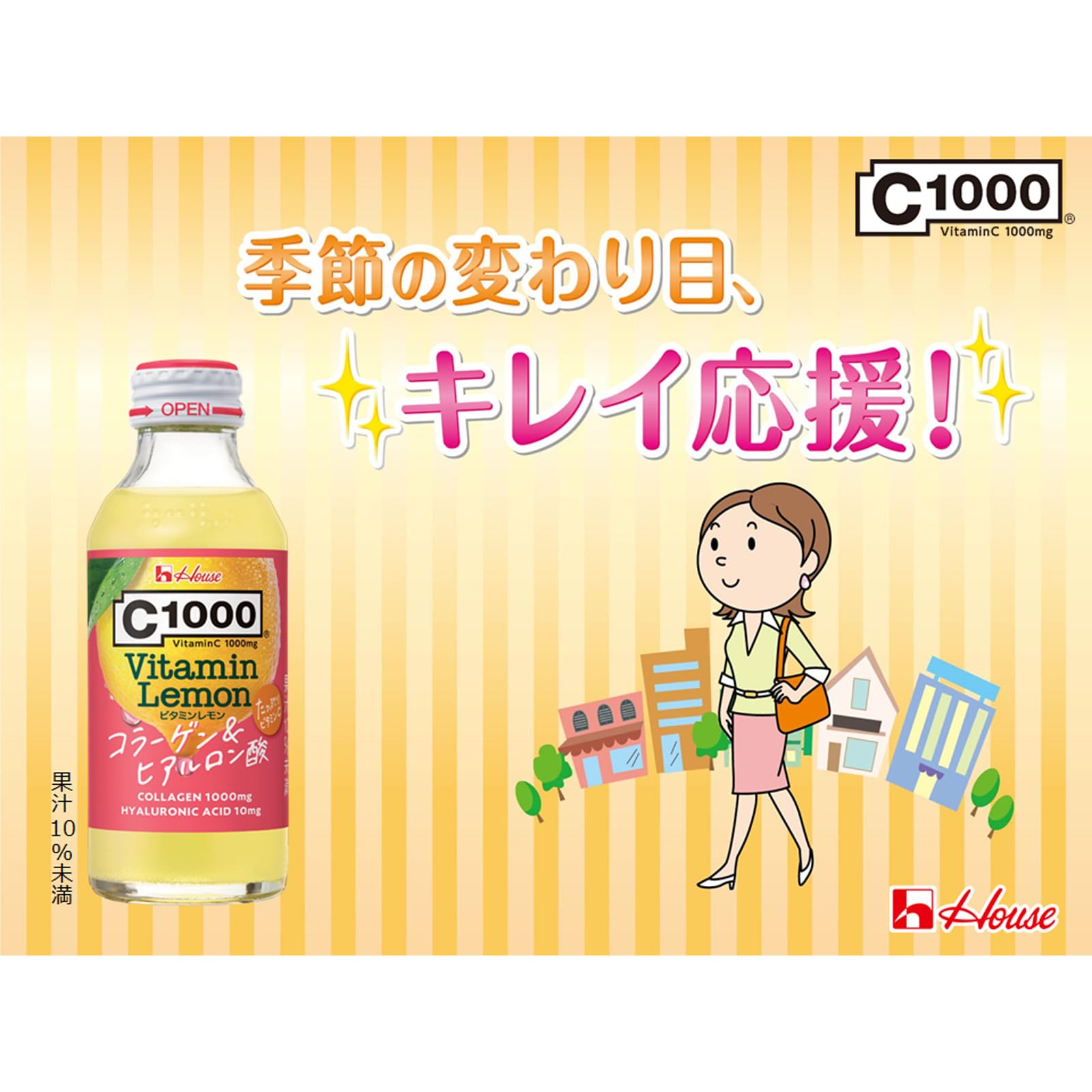 c1000 비타민 레몬 콜라겐&히알루론산 With 140ml×30개 하우스 웰니스 푸즈 【한정】