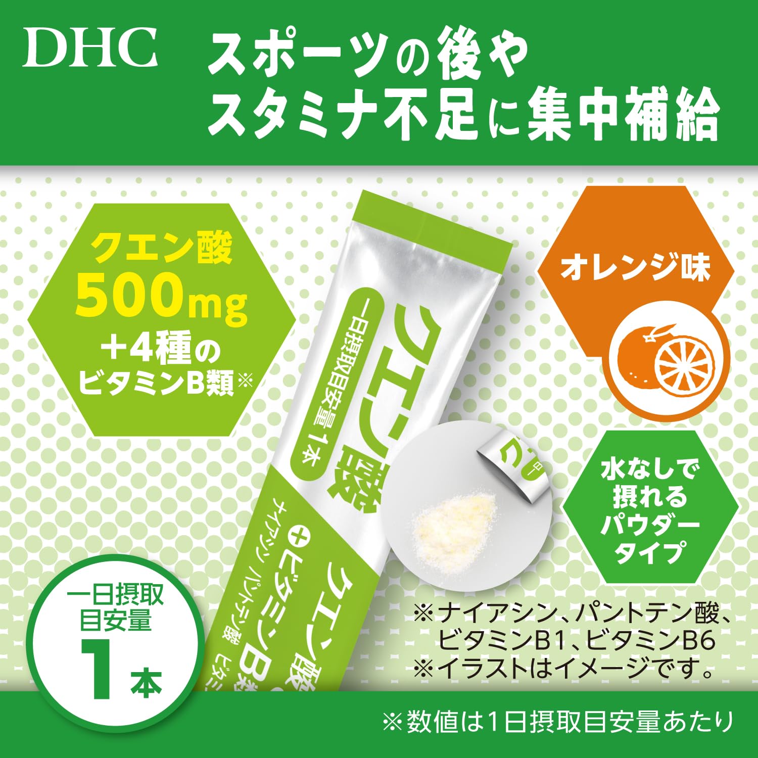 DHC citric acid 30 pieces