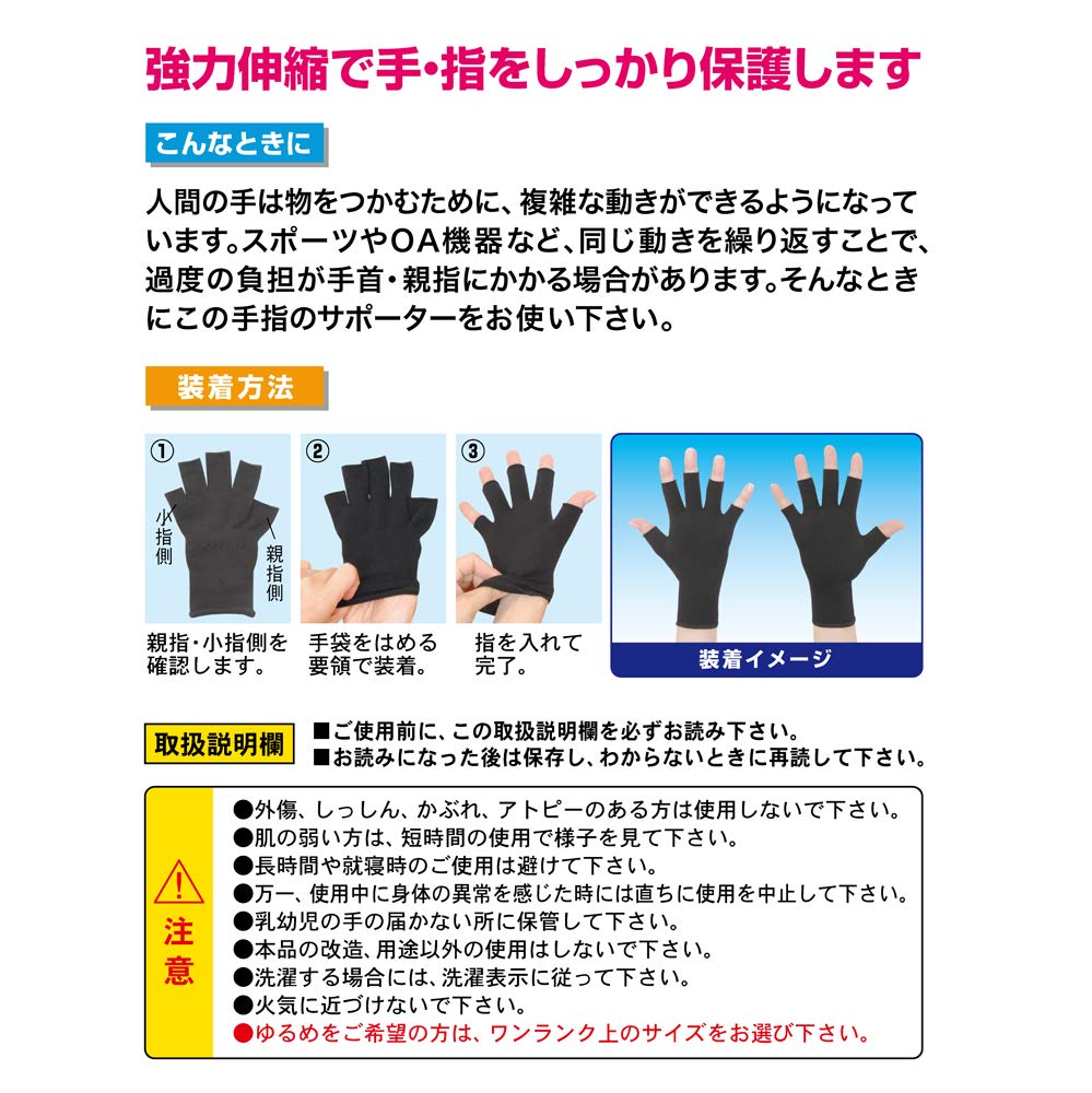 MINOURA Yamada style hand supporter five fingers S-M
