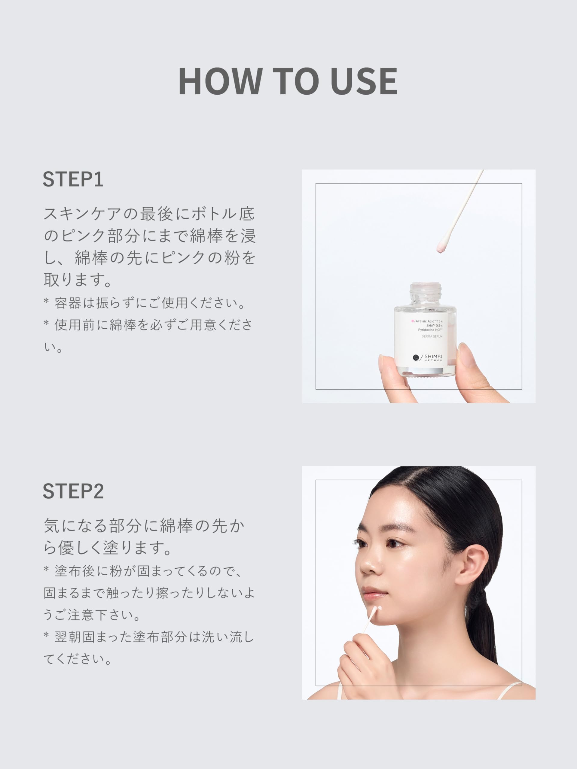 SHIMBI [Azelaic acid 15% x Salicylic acid 0.2%] 15ml Spots serum shimbi method