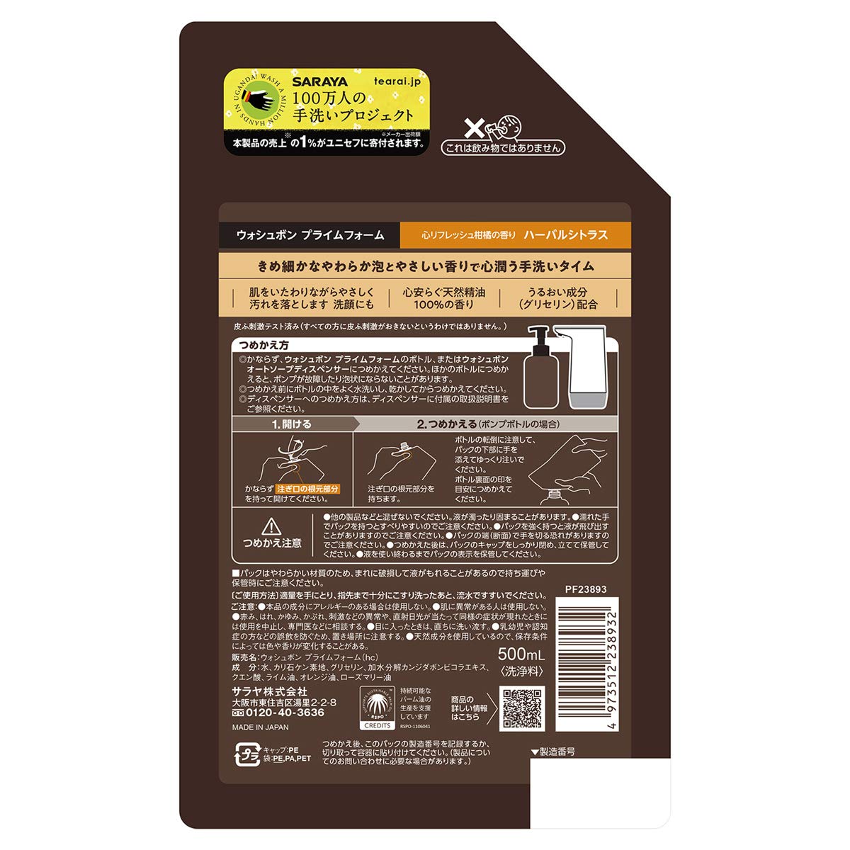Saraya Washbon Prime Foam Herbal Citrus Refill 500ml Soap