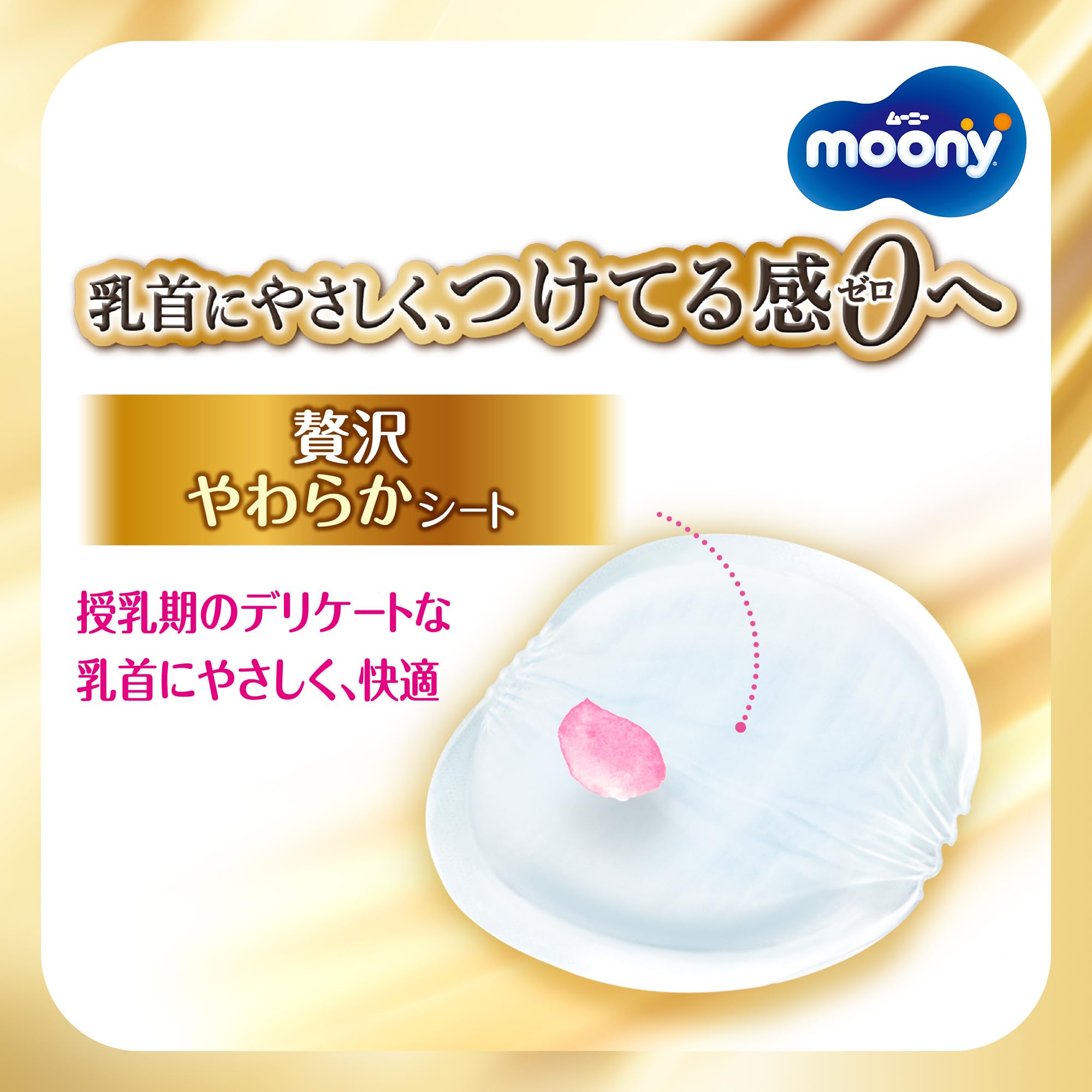 Moony breast milk pad luxury premium 102 sheets