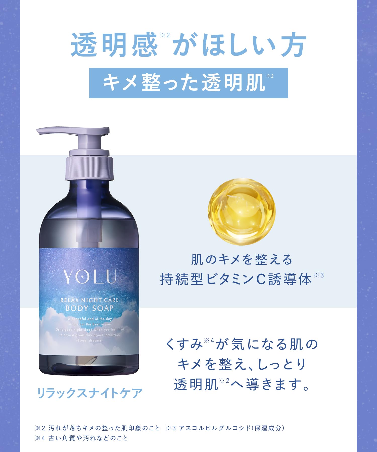 Xà phòng tắm YOLU Relax Night Care Body Soap