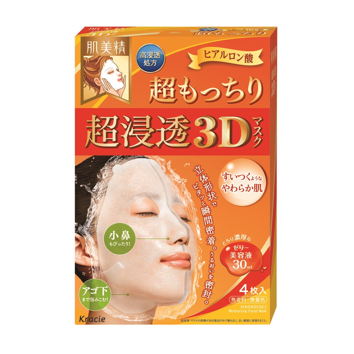 Mặt nạ 3D siêu thẩm thấu Hada Bisei (Siêu bụi) 4 Miếng