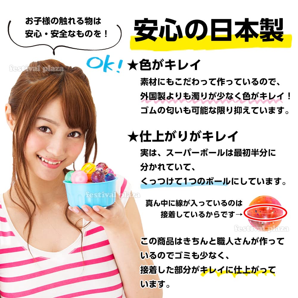 Yamagishi Tokutoku Super Ball Set 500 개