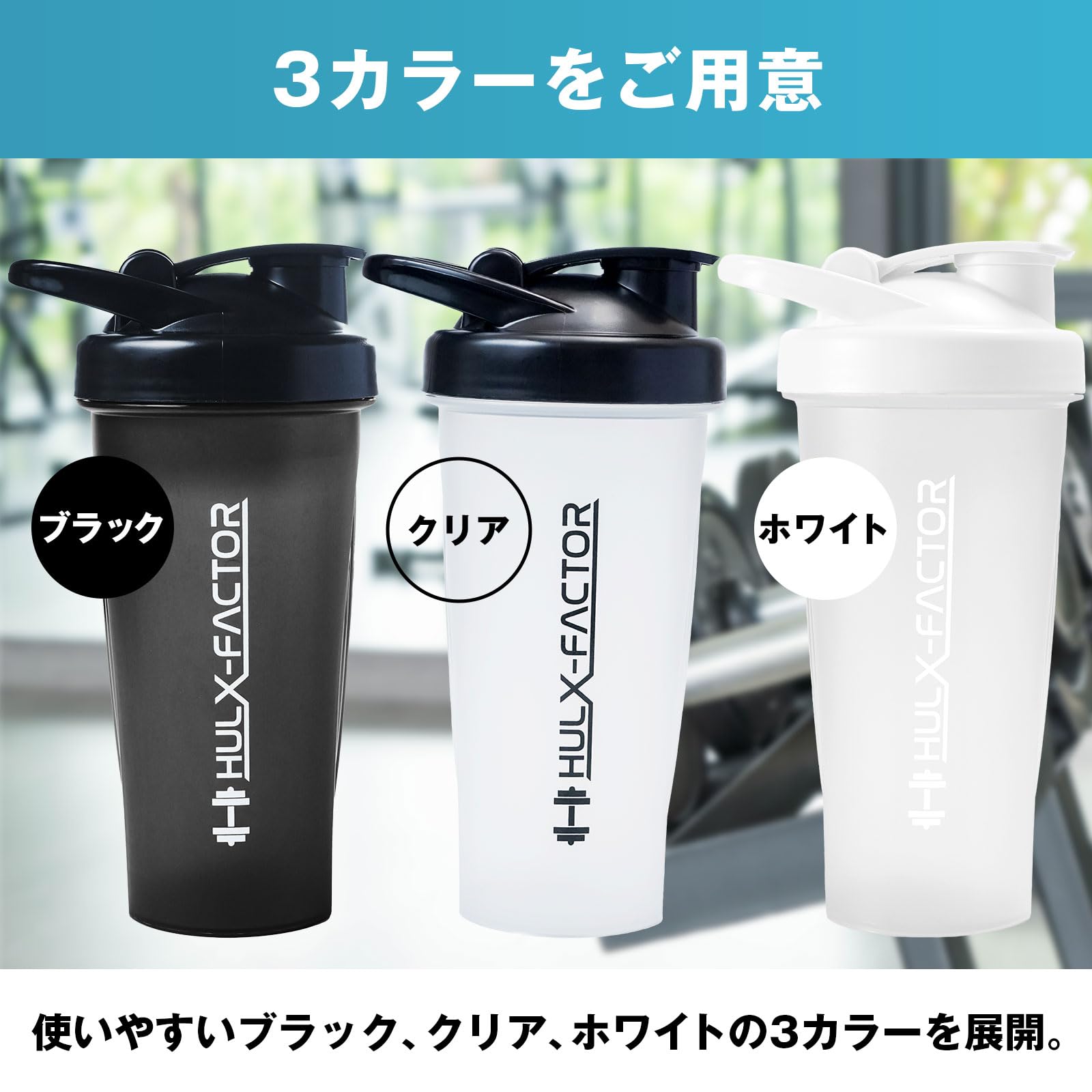 Dishwasher Safe Hulk Factor Protein Shaker 600ml Click Close Shaker Black
