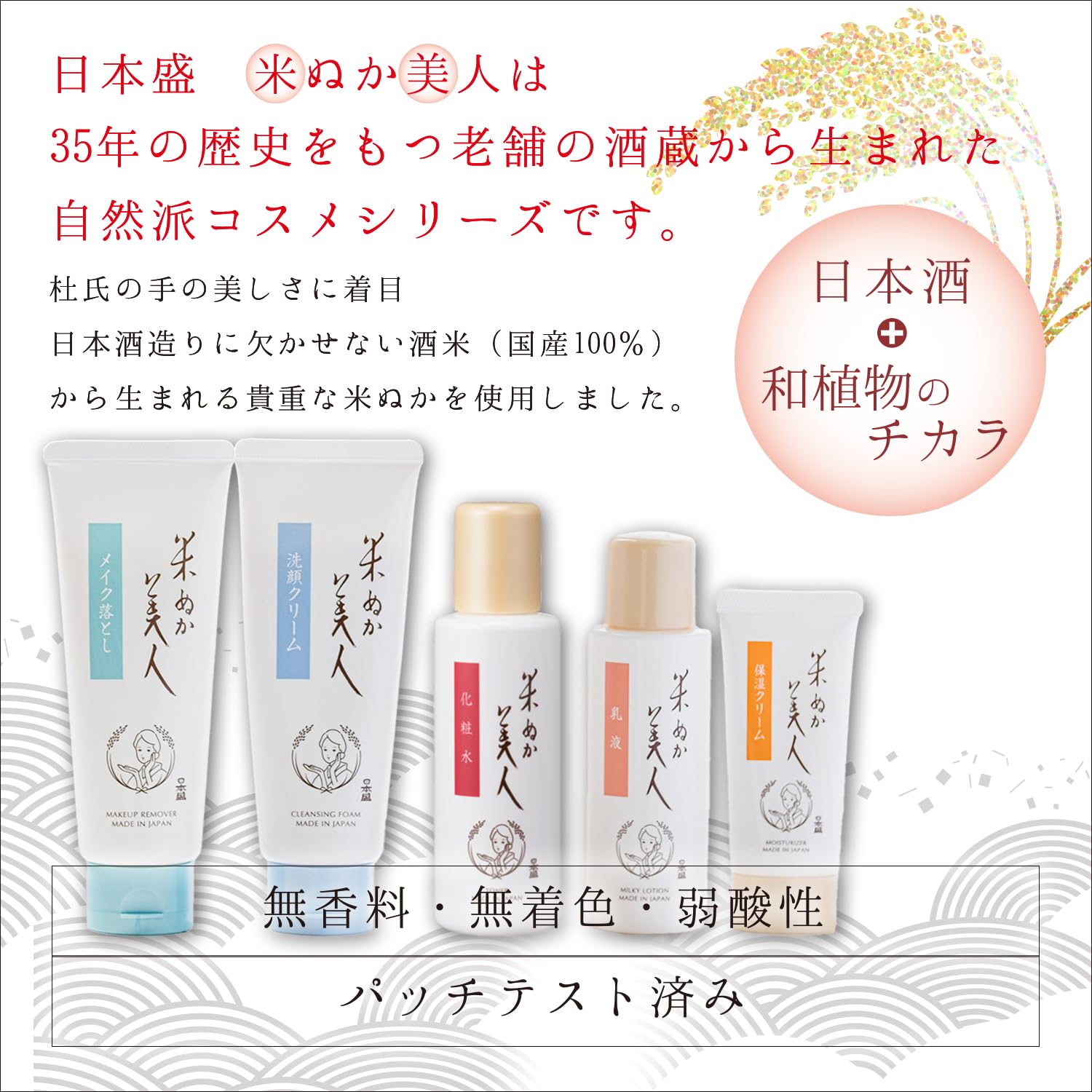 일본 모리 쌀겨 미인 세안 크림 100g(무향료 무착색)